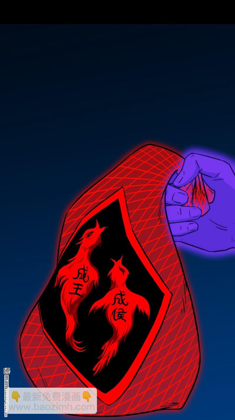 千年不散万年炼11