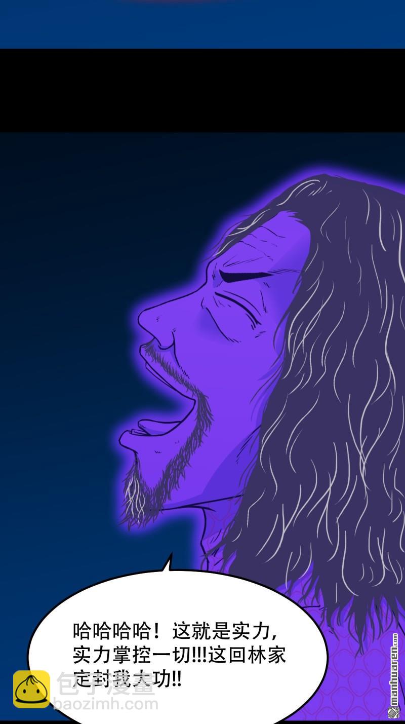 千年不散万年炼12