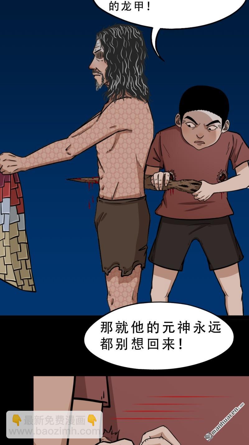 千年不散万年炼17