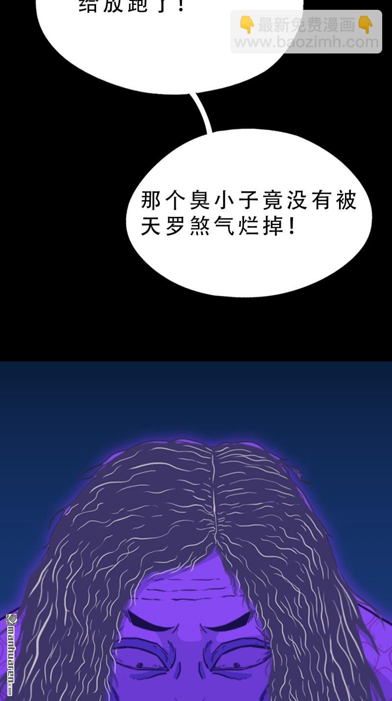 千年不散万年炼24