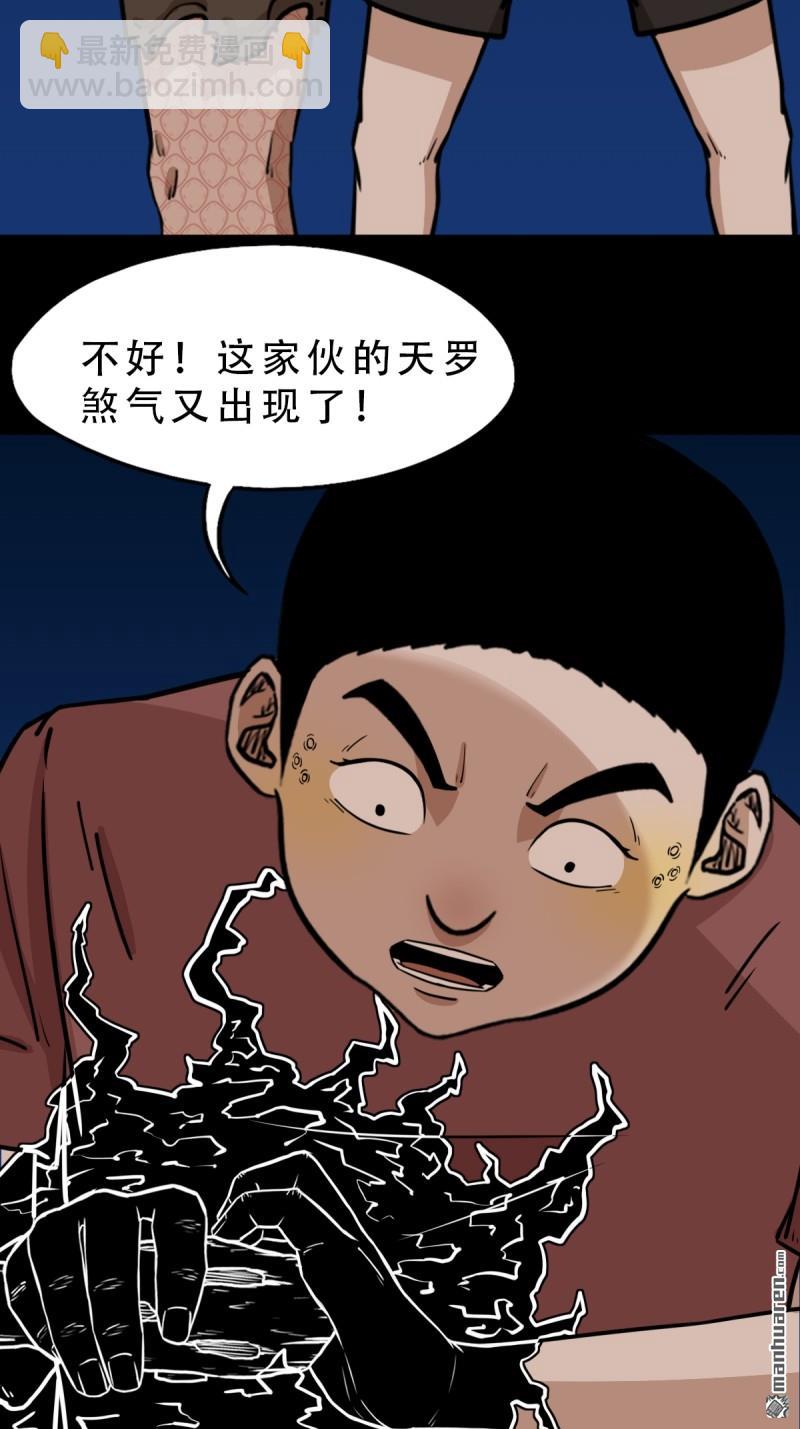 千年不散万年炼29