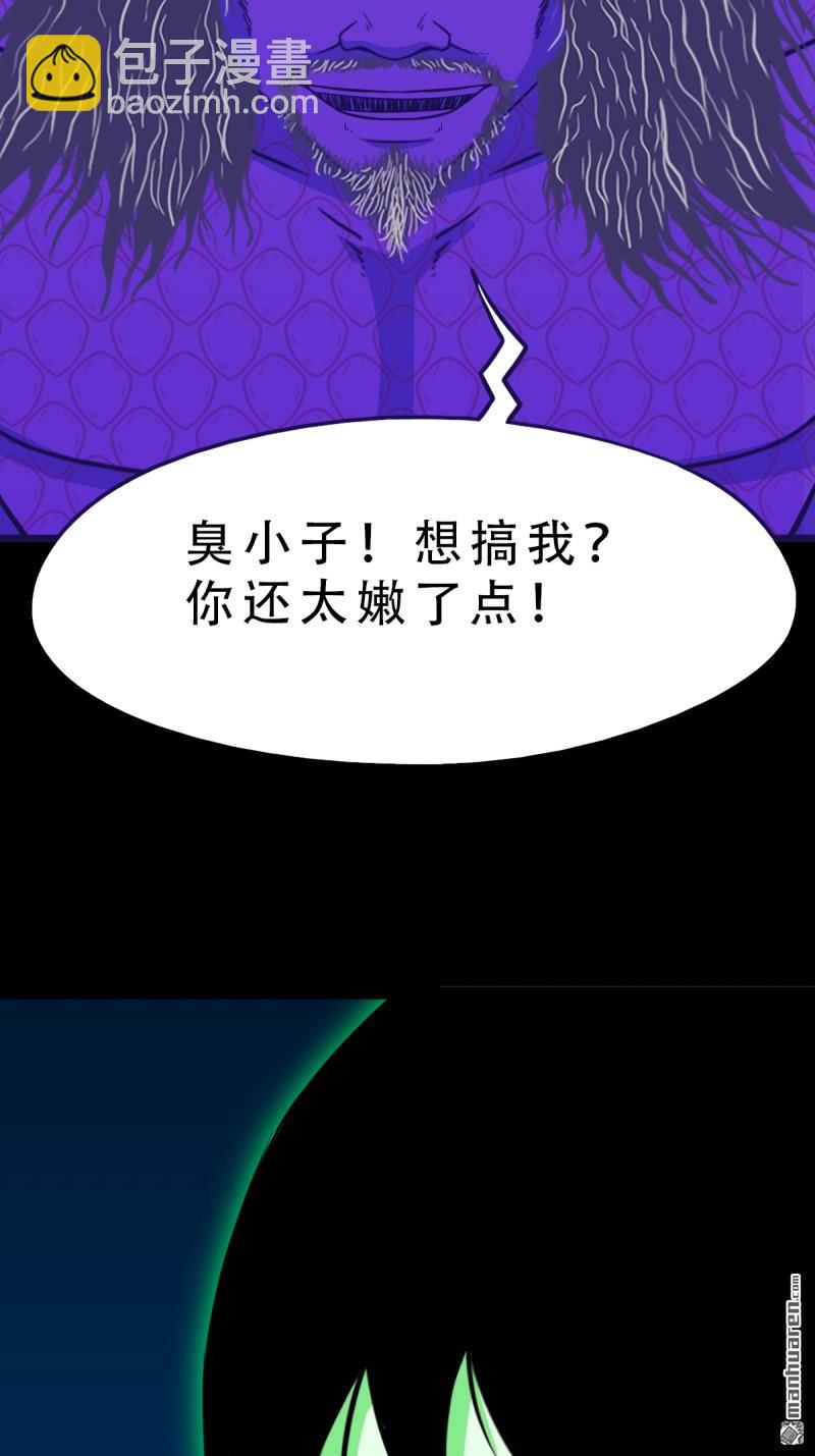 千年不散万年炼33