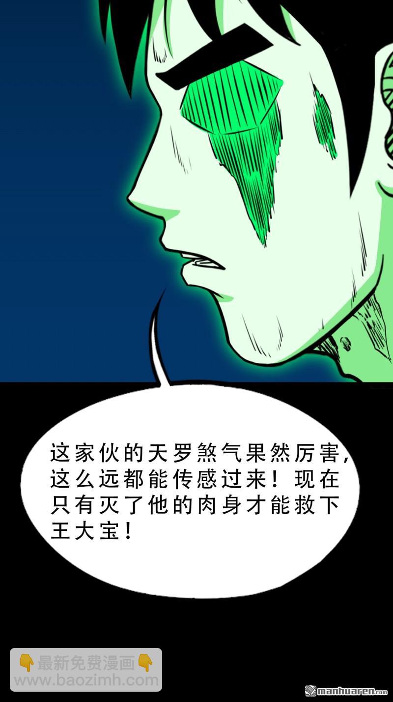 千年不散万年炼34