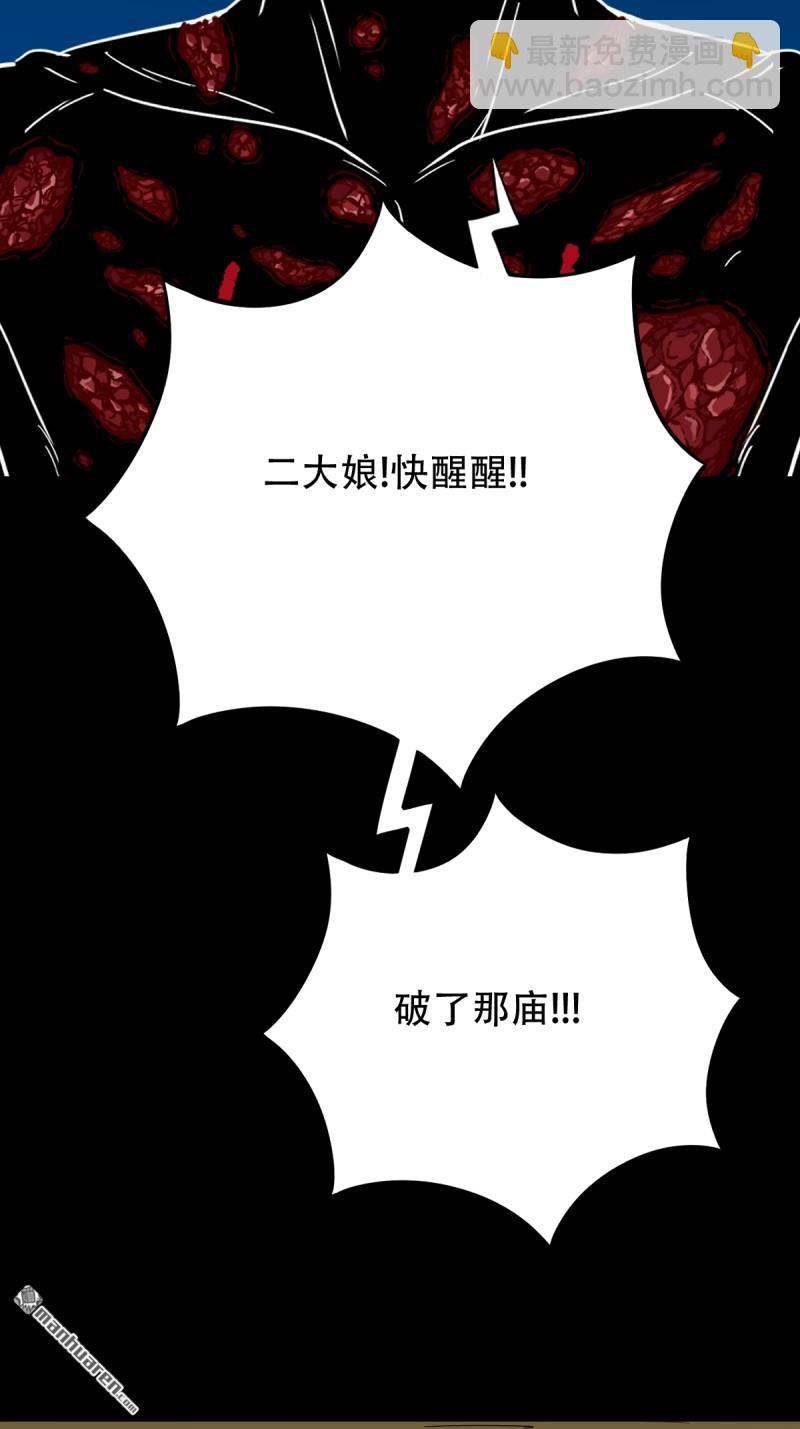 千年不散万年炼40