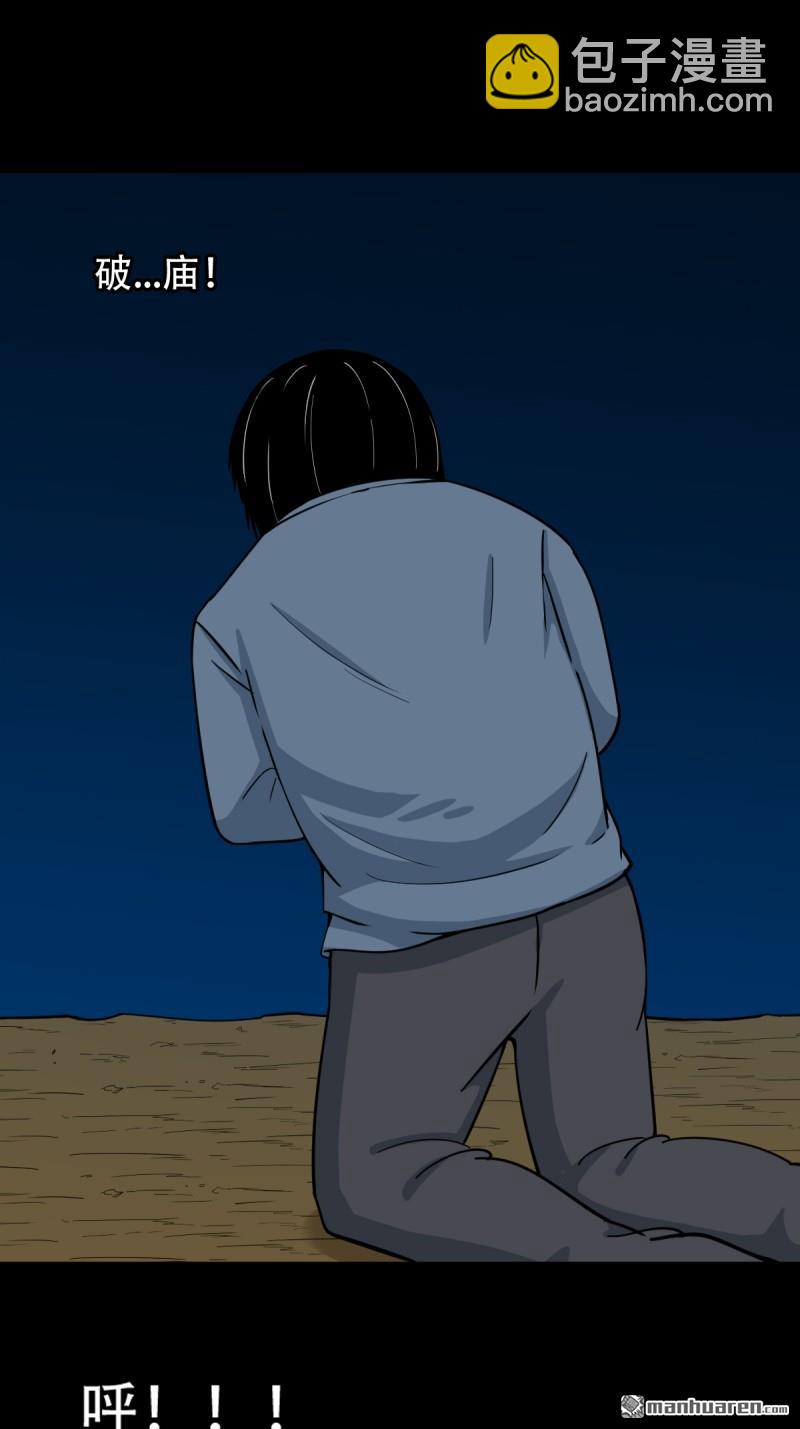 千年不散万年炼42