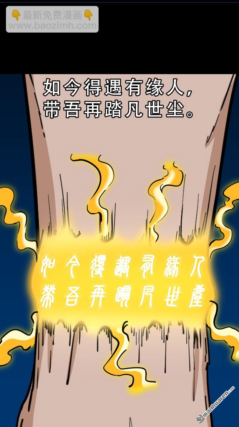 千年不散万年炼57