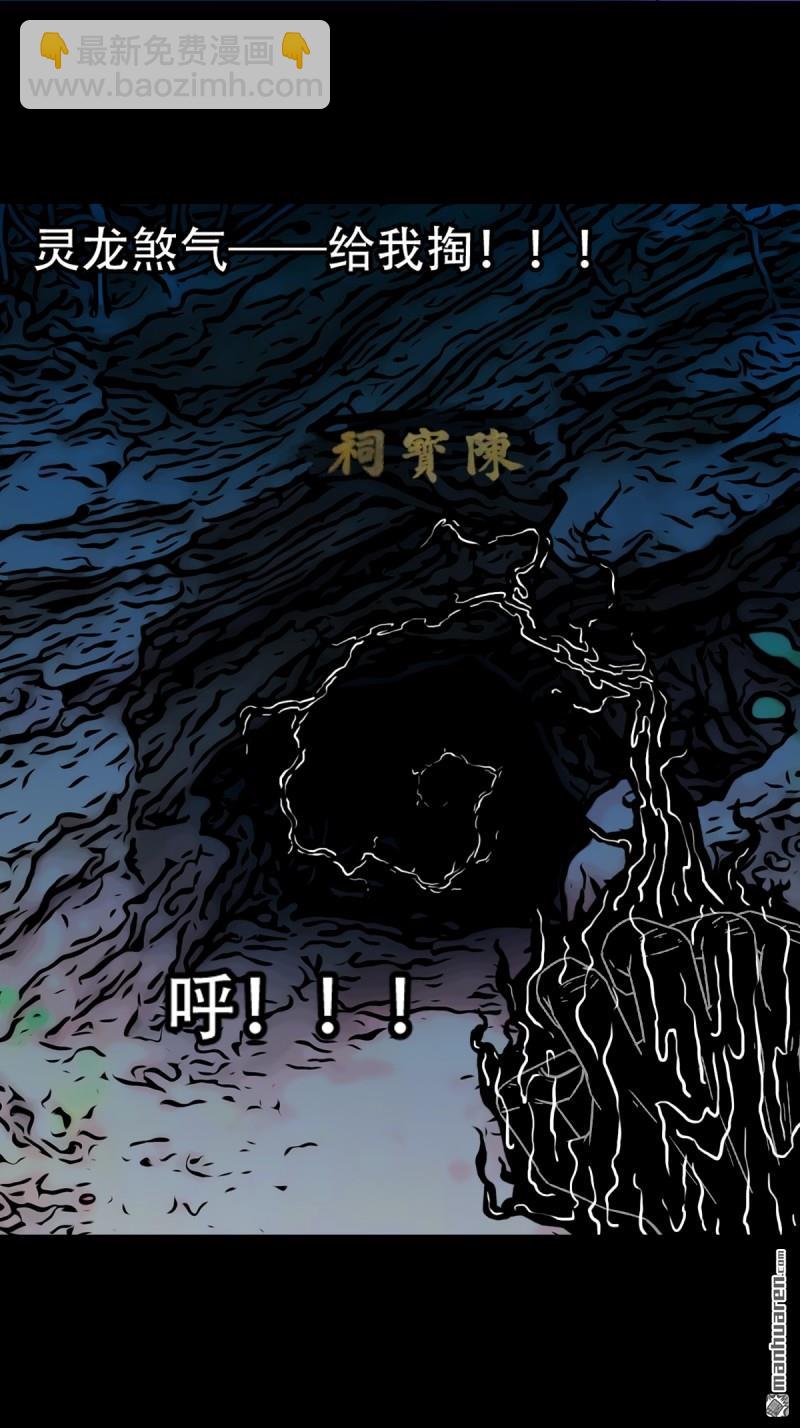 千年不散万年炼6