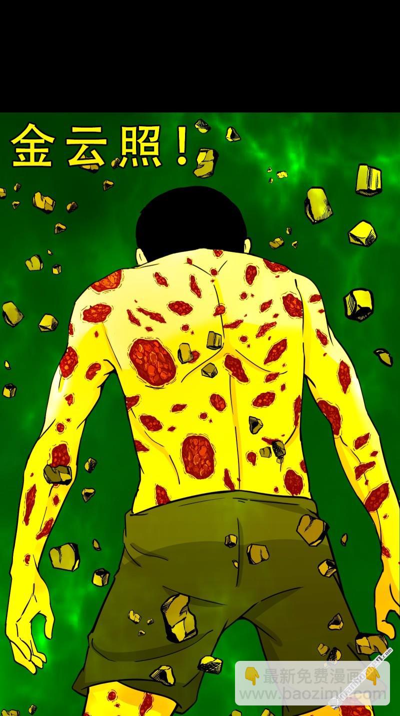 千年不散万年炼60