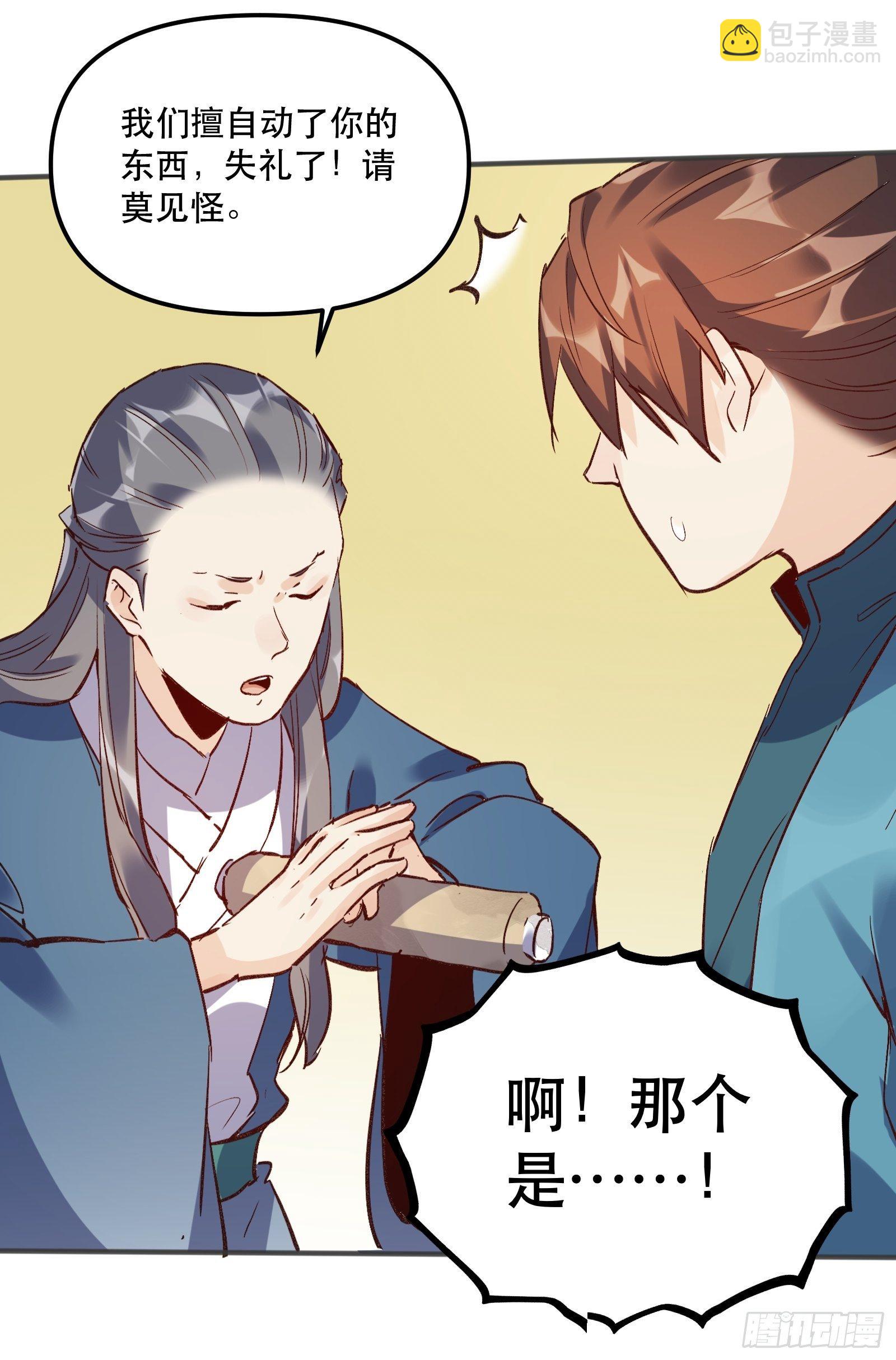 第四话30