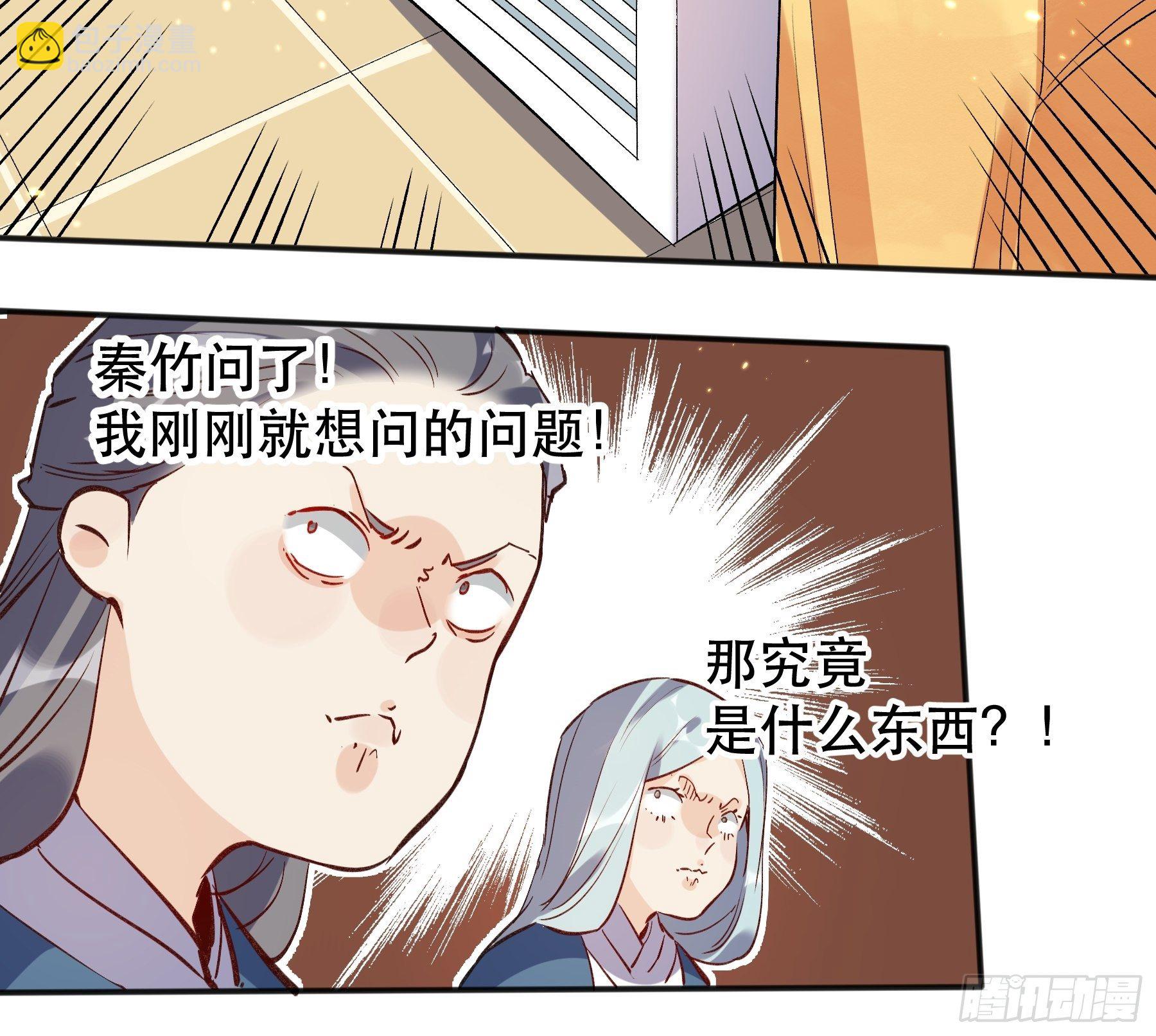 第四话6
