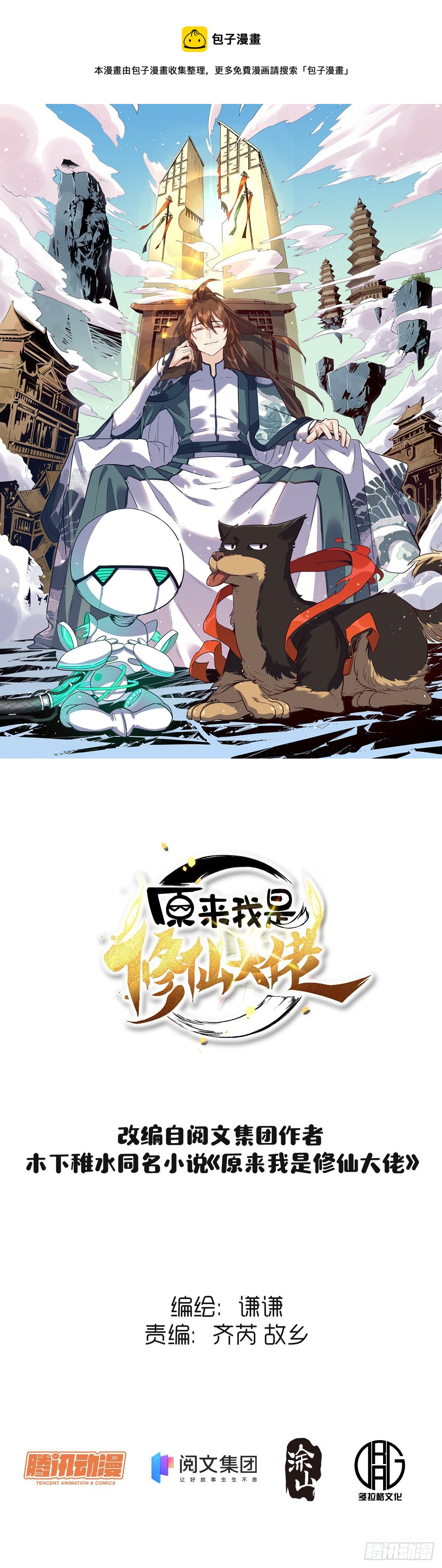 第十七话0