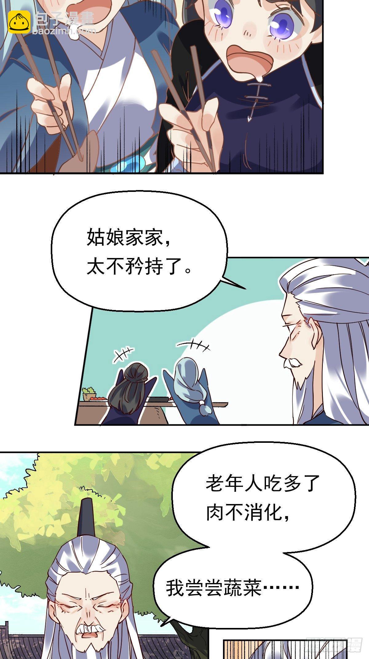 第十七话28