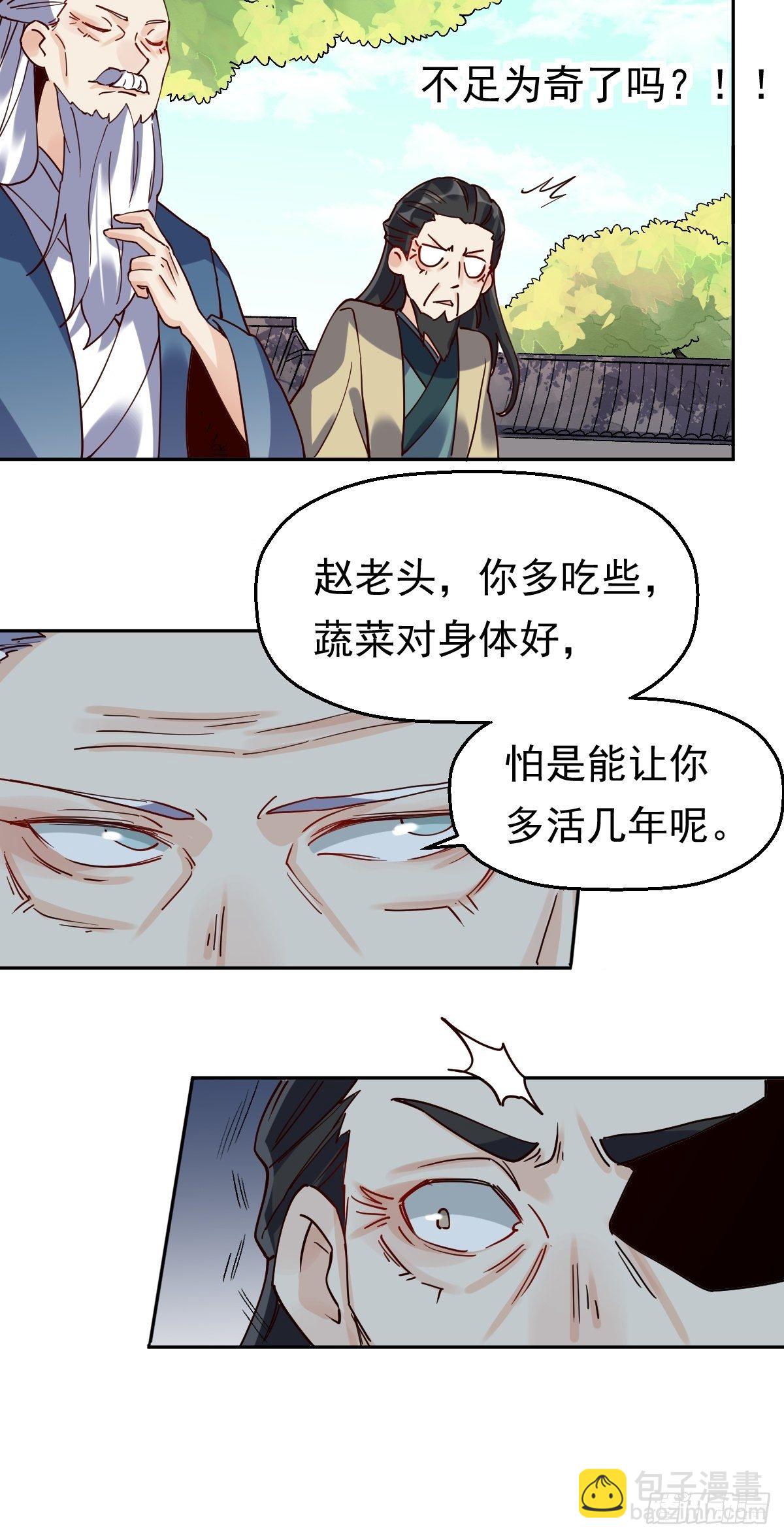 第十七话31