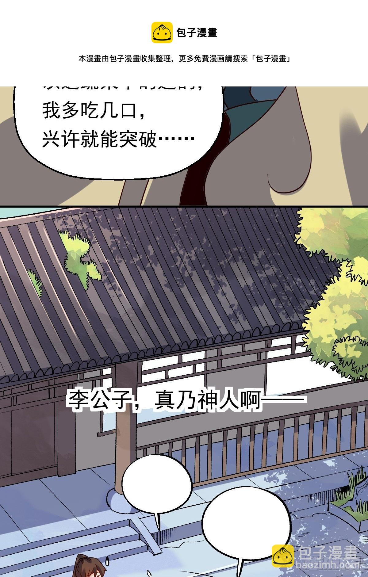 第十七话33