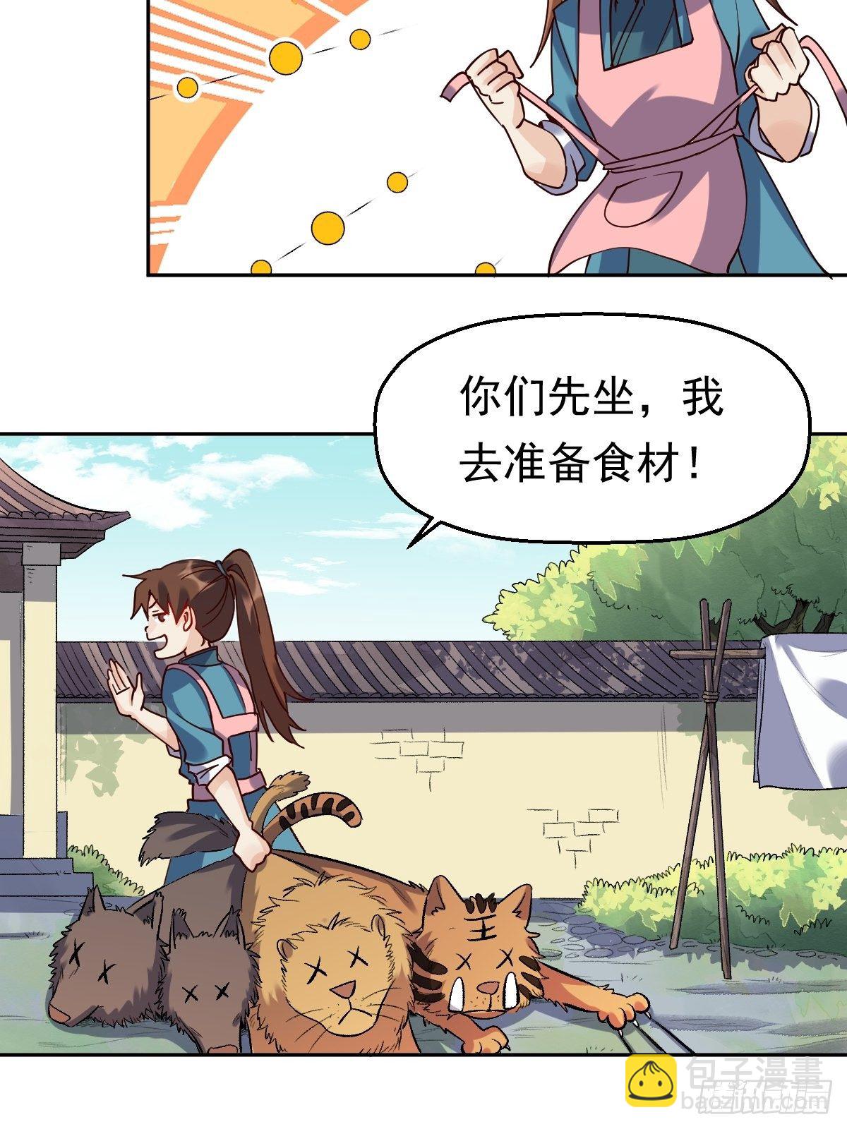 第十七话6