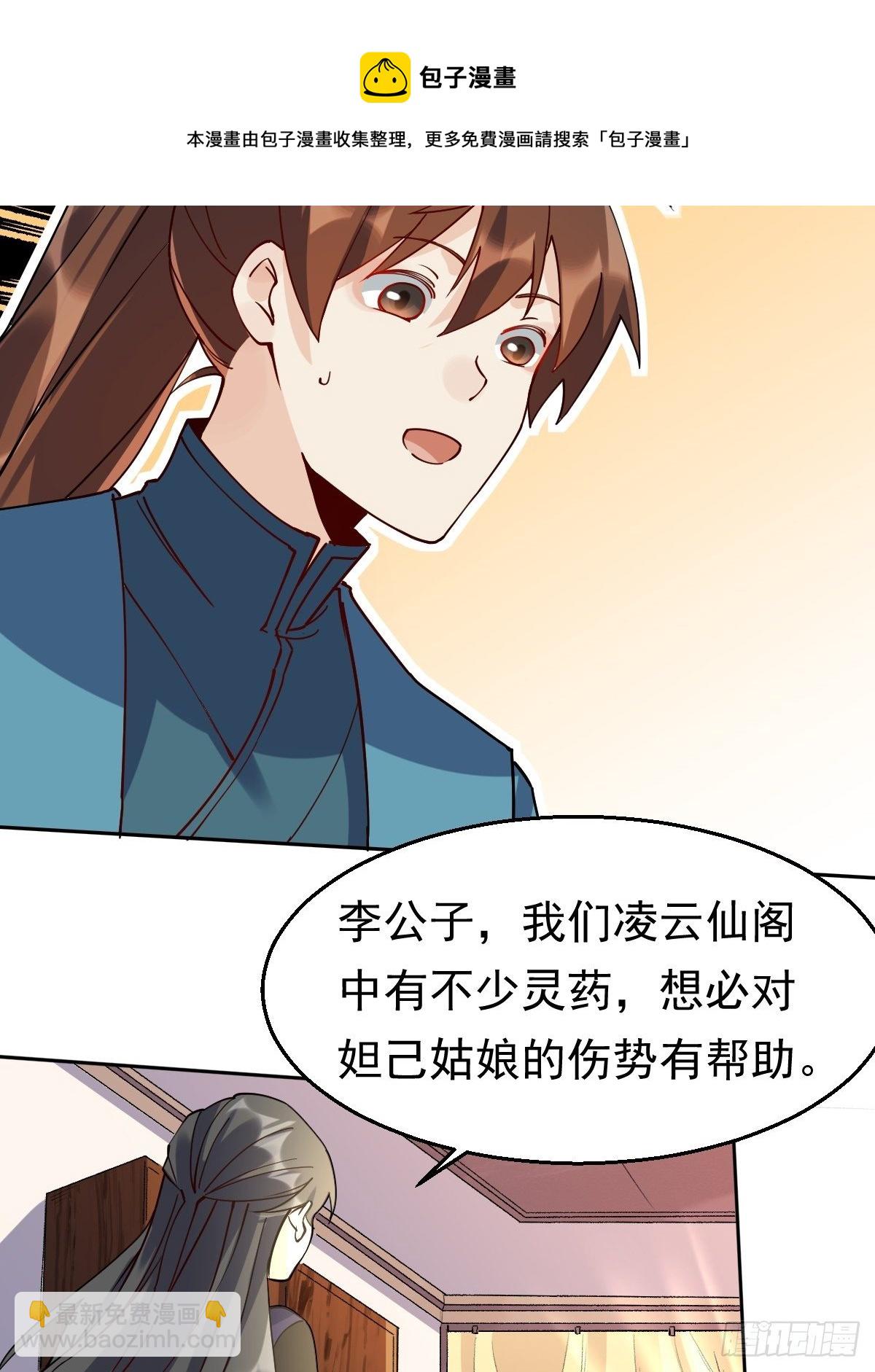 第二十话0