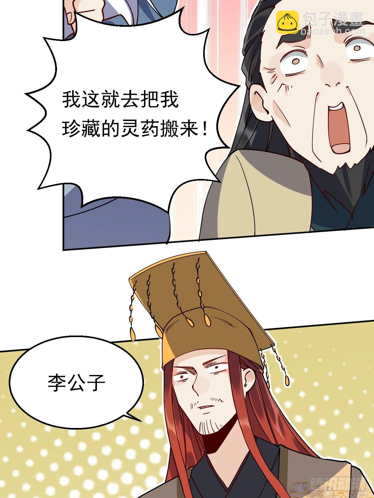 第二十话2