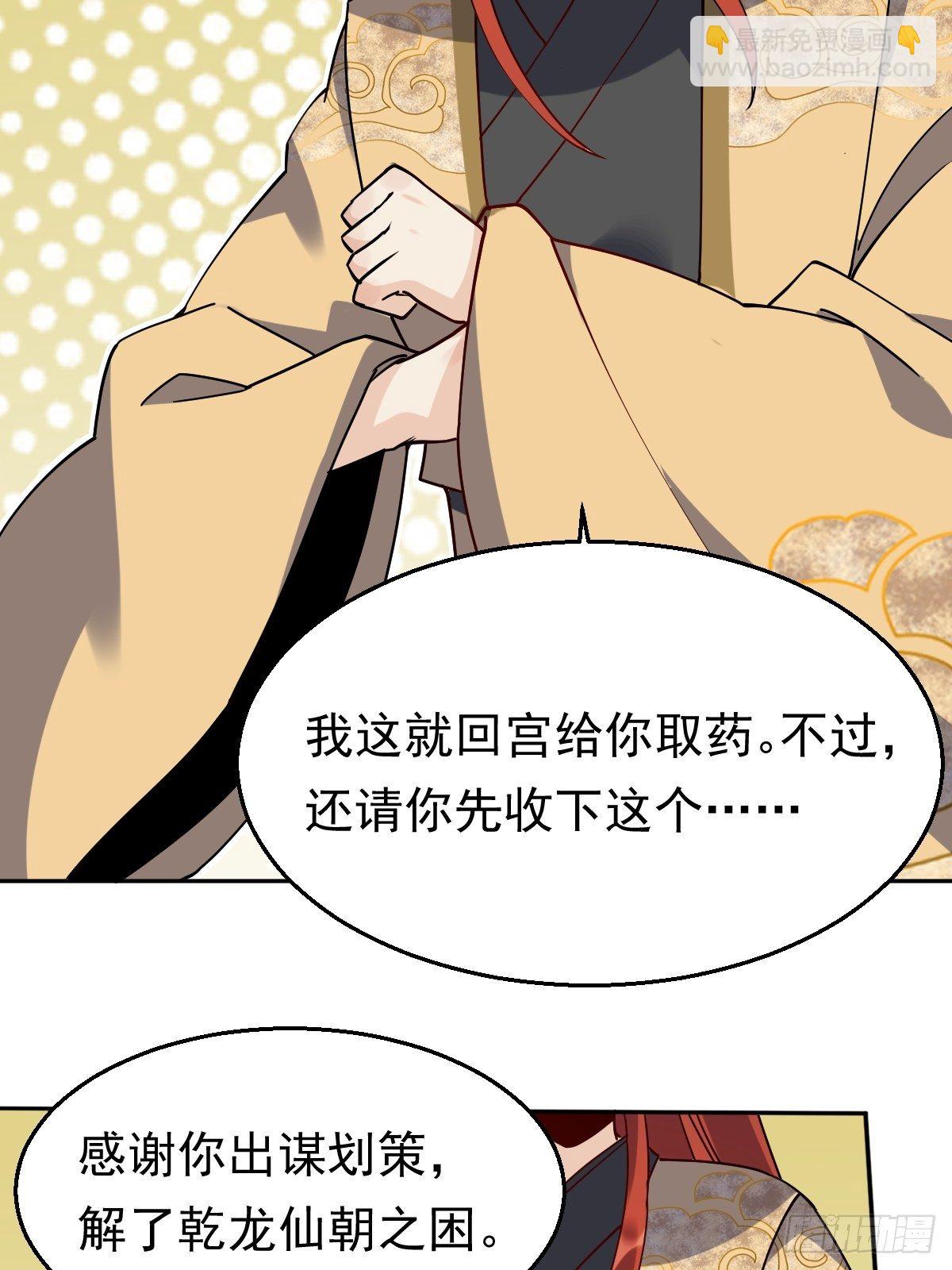 第二十话3