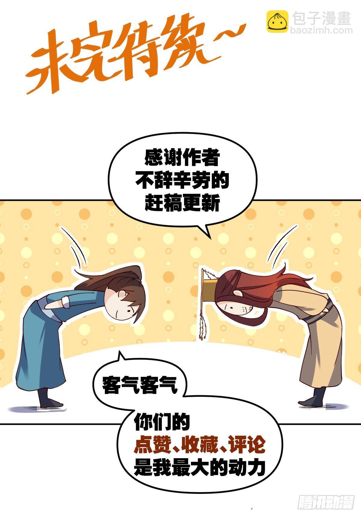 第二十话10