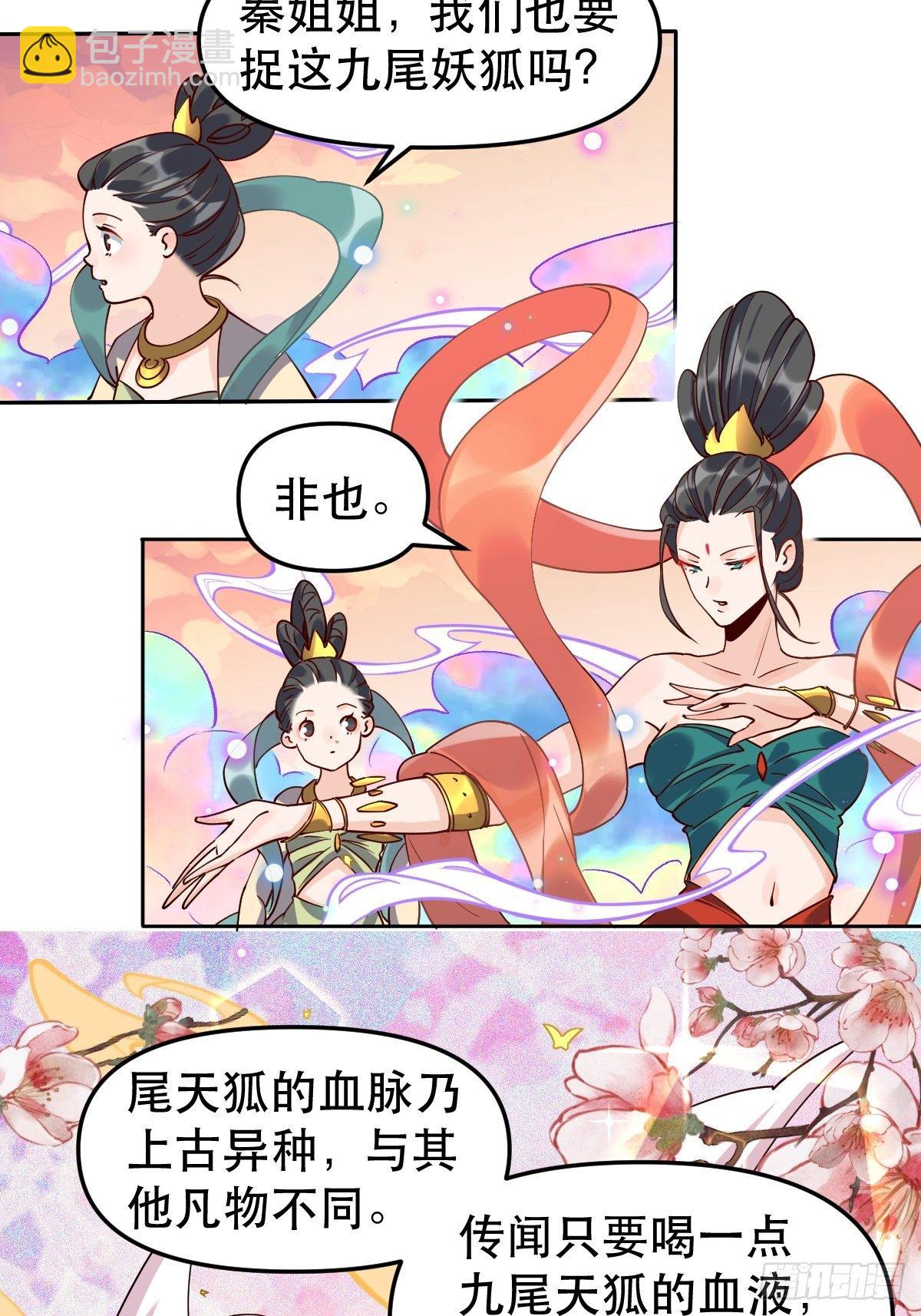 二十四话37