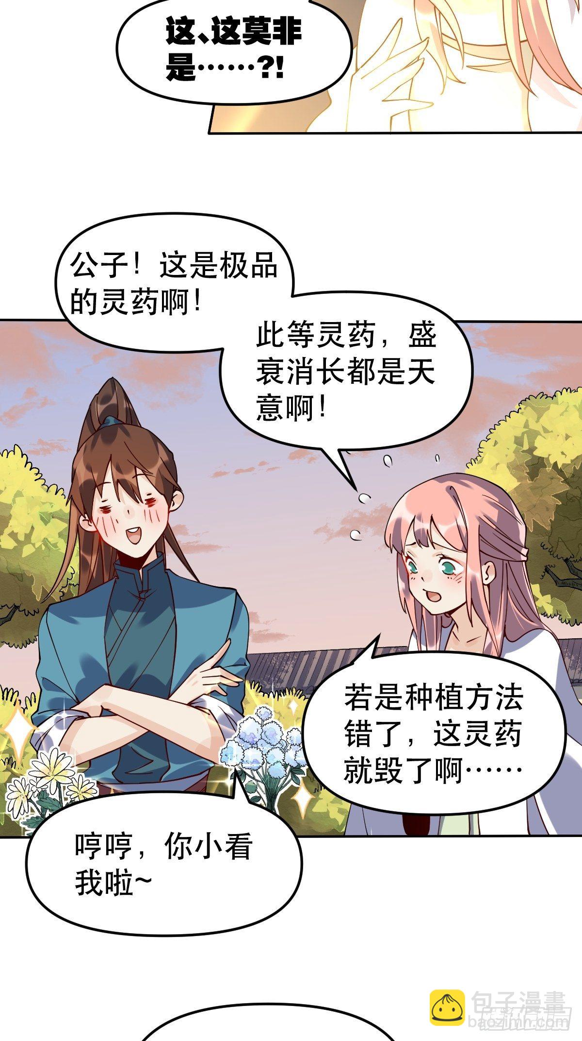 二十四话9