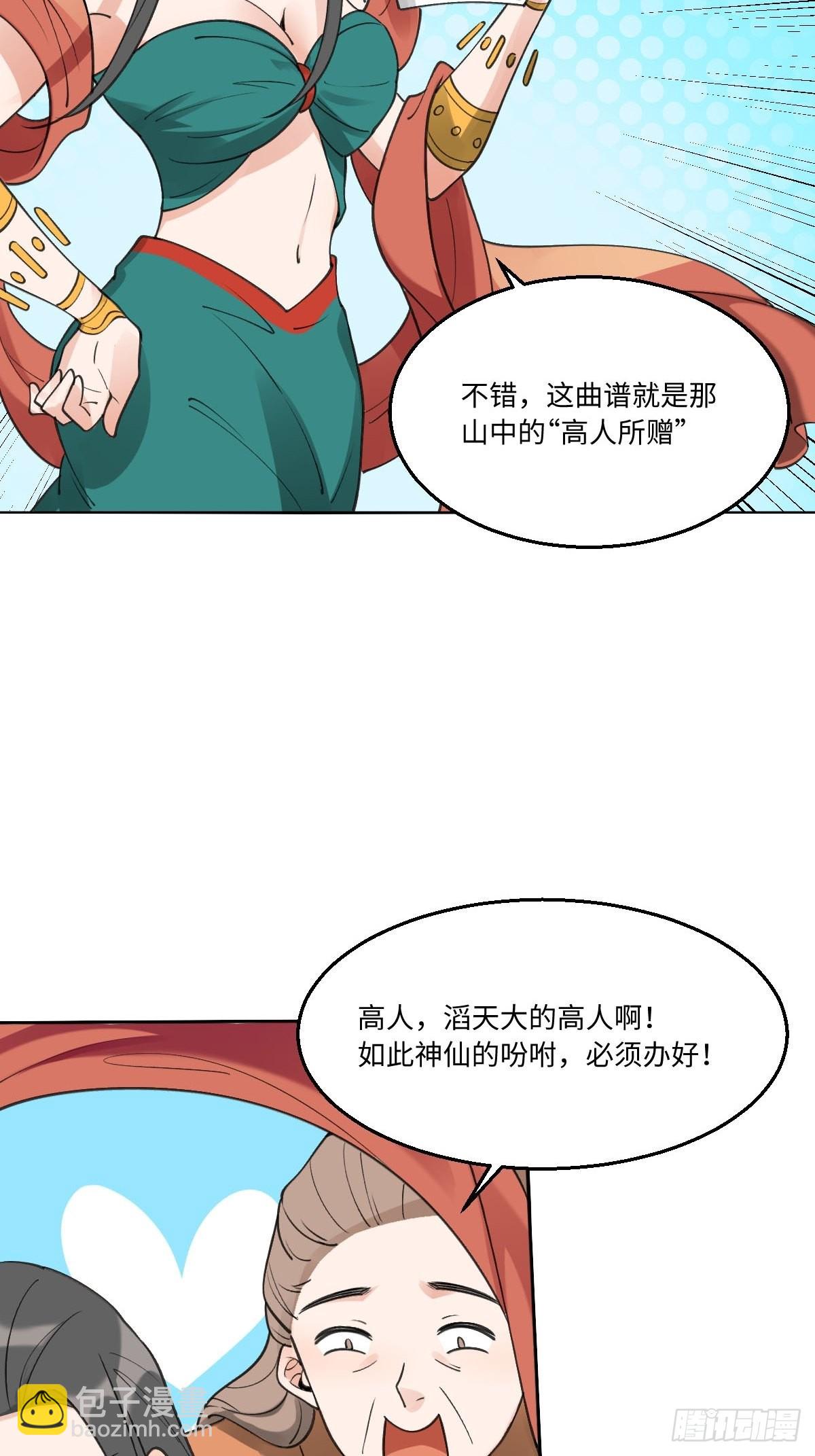 六十一话41