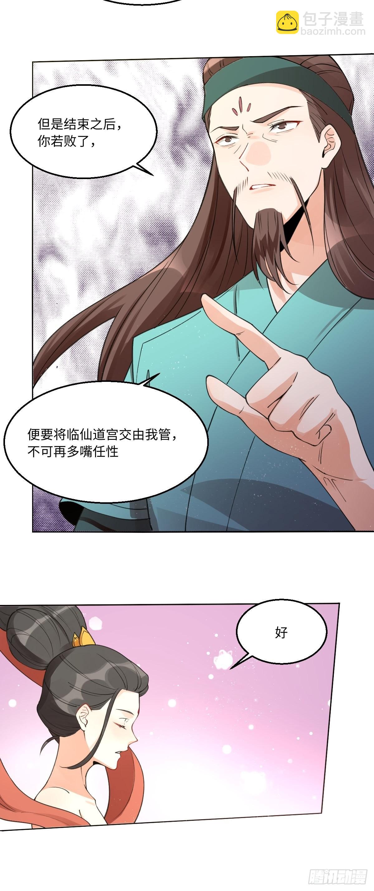 六十一话9