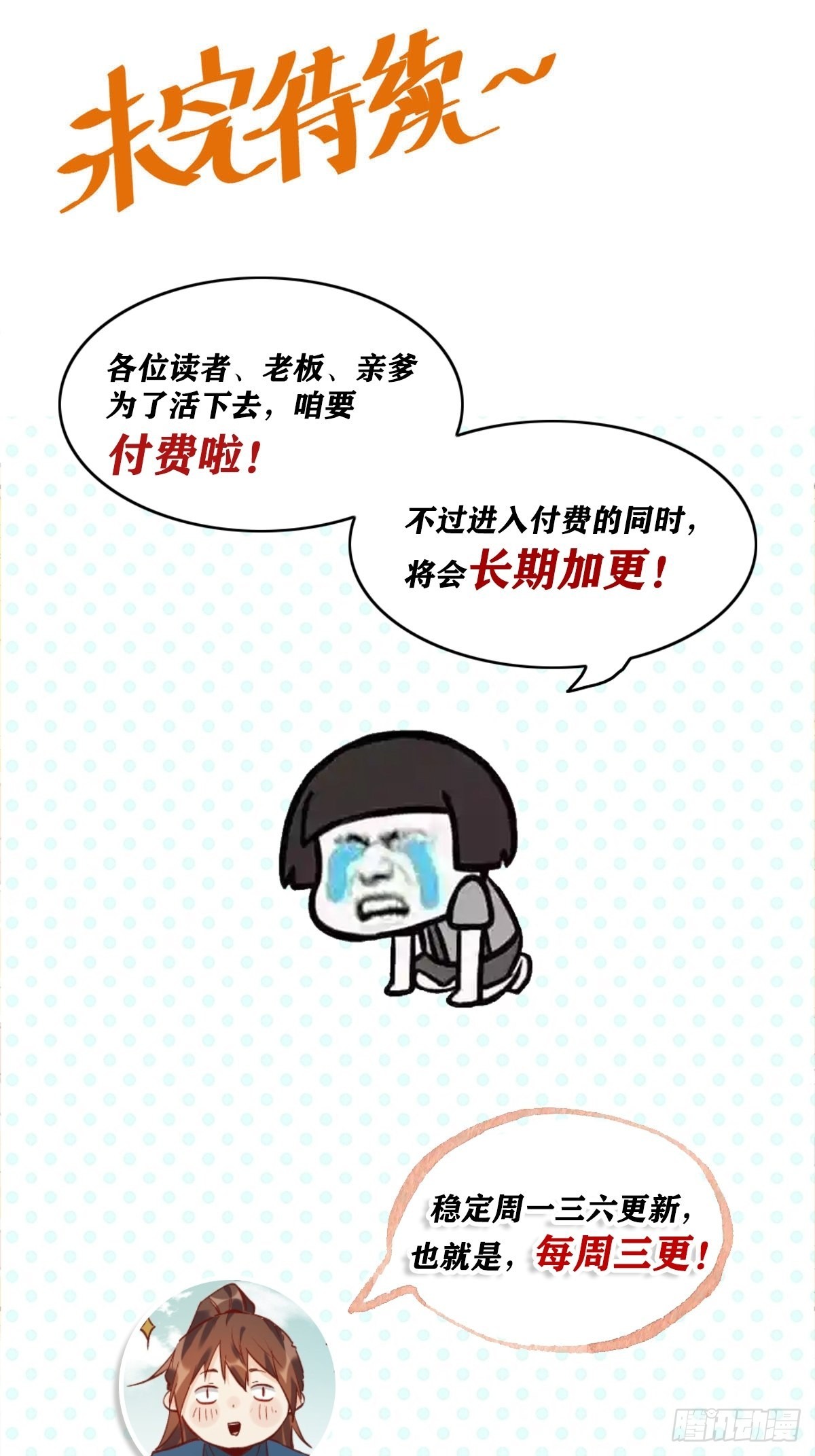 六十五话35