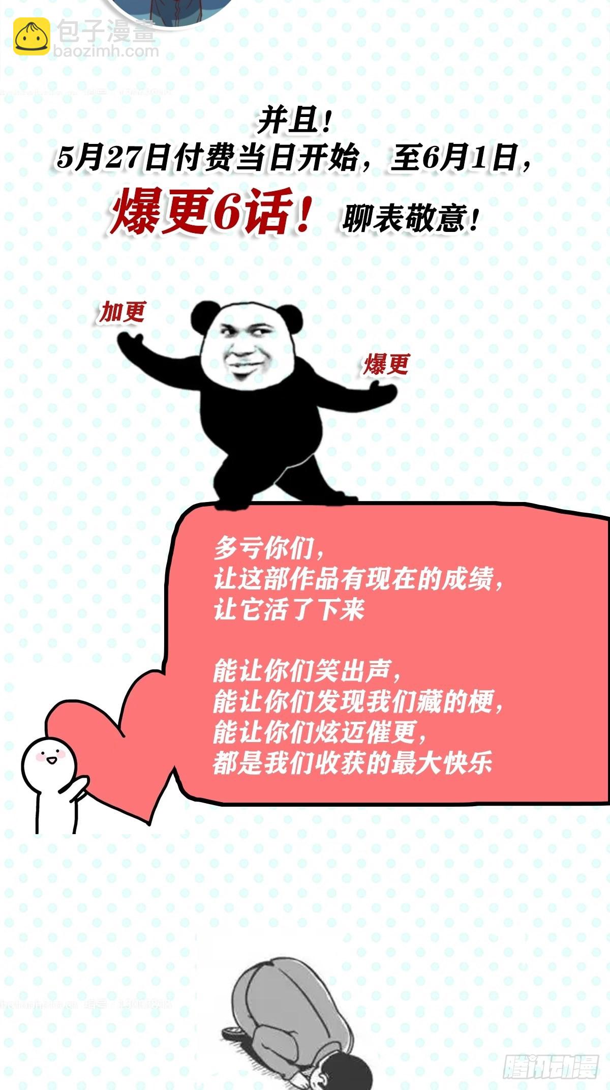六十五话36