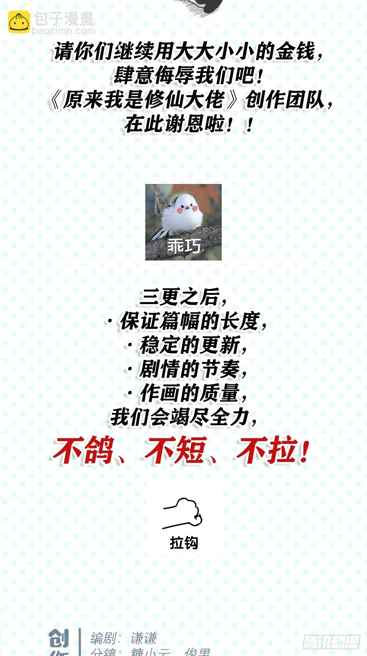 六十五话37