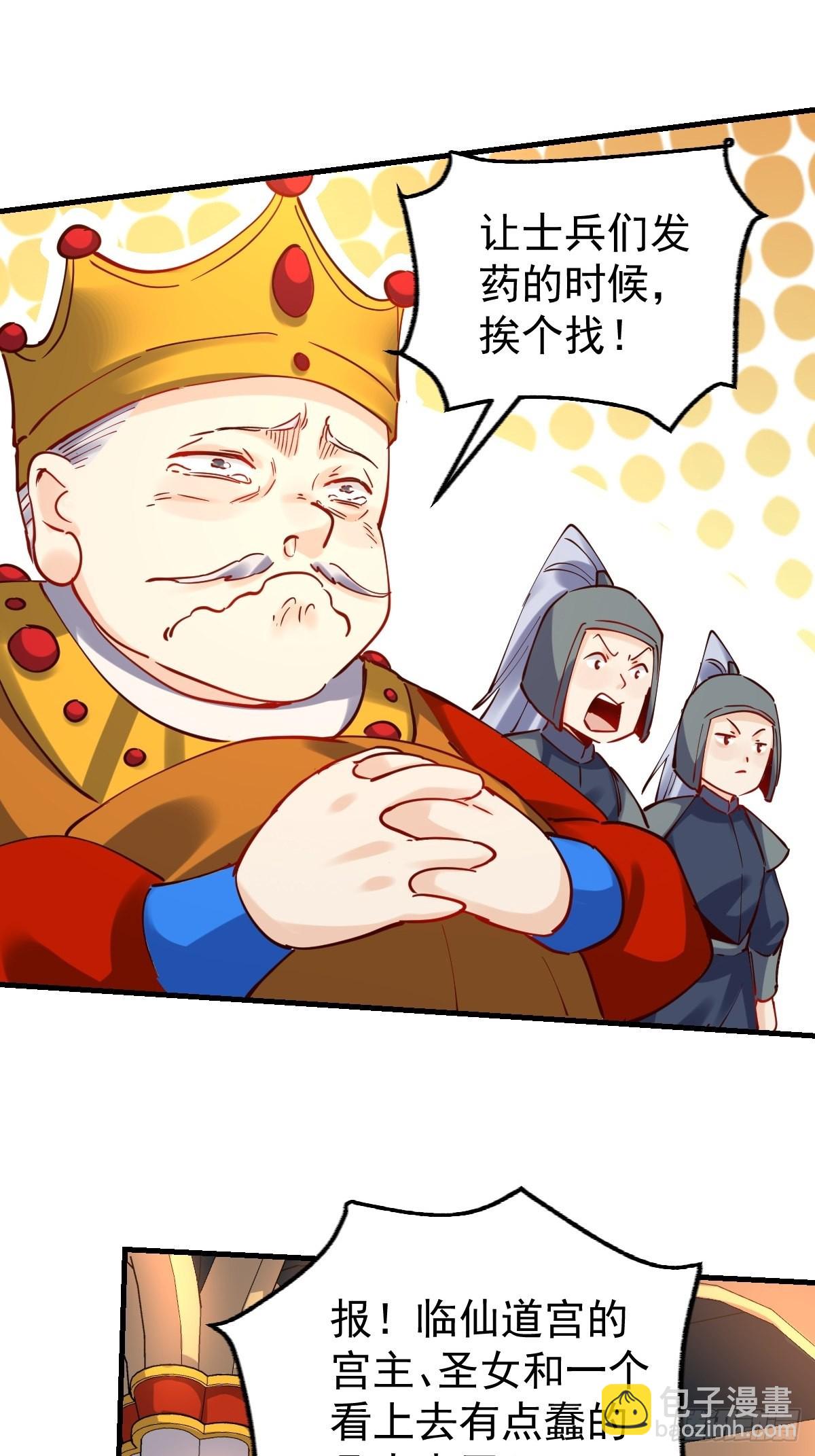 144话36