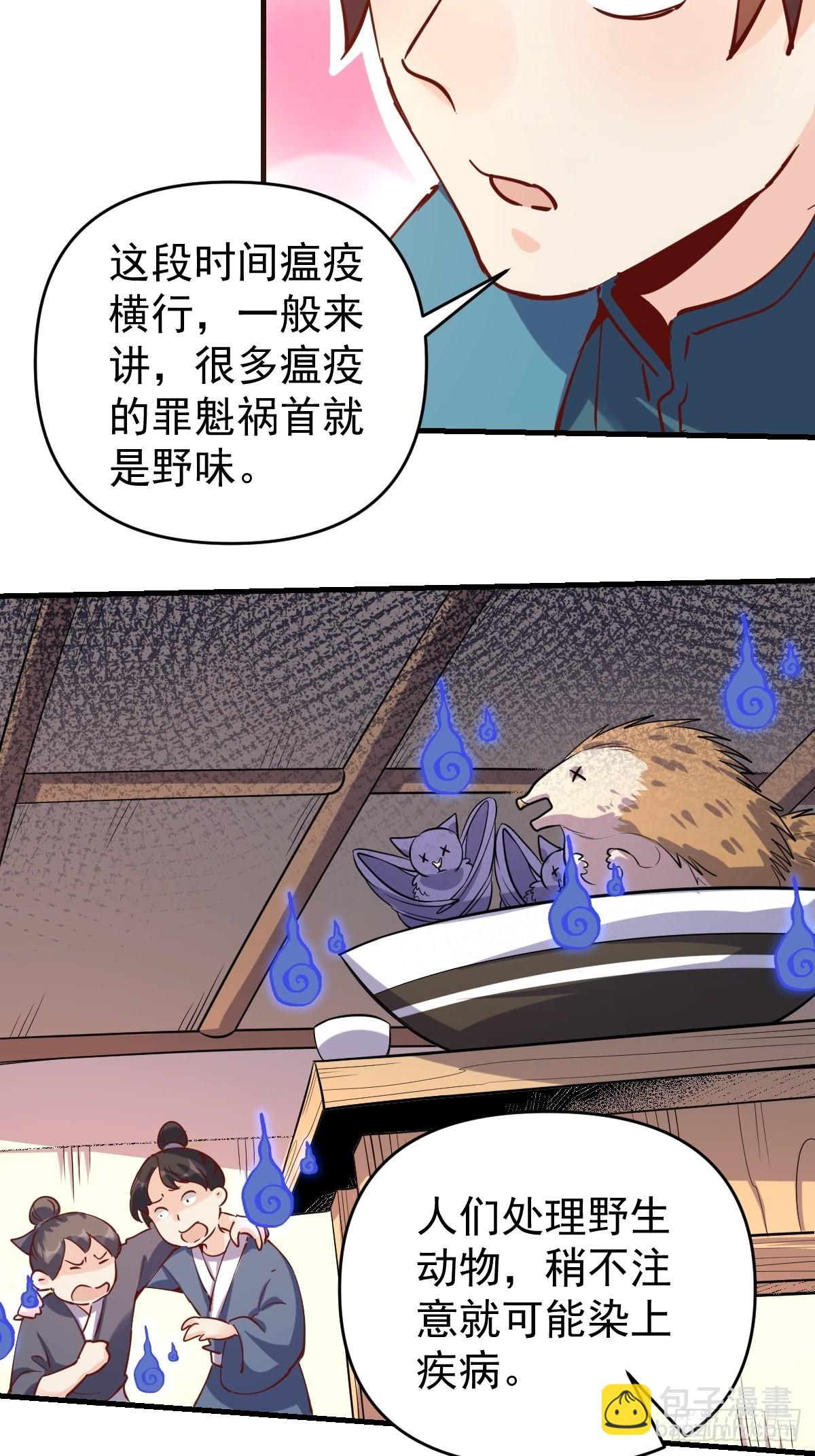 144话6