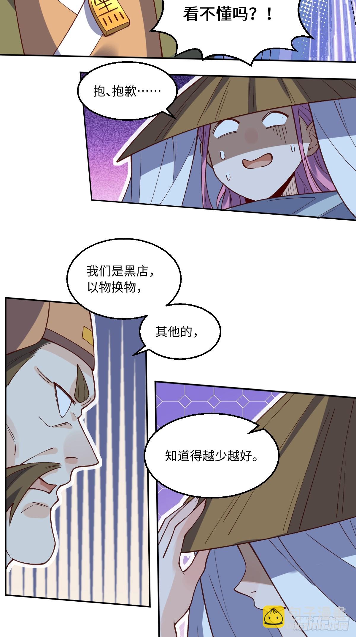 190话19