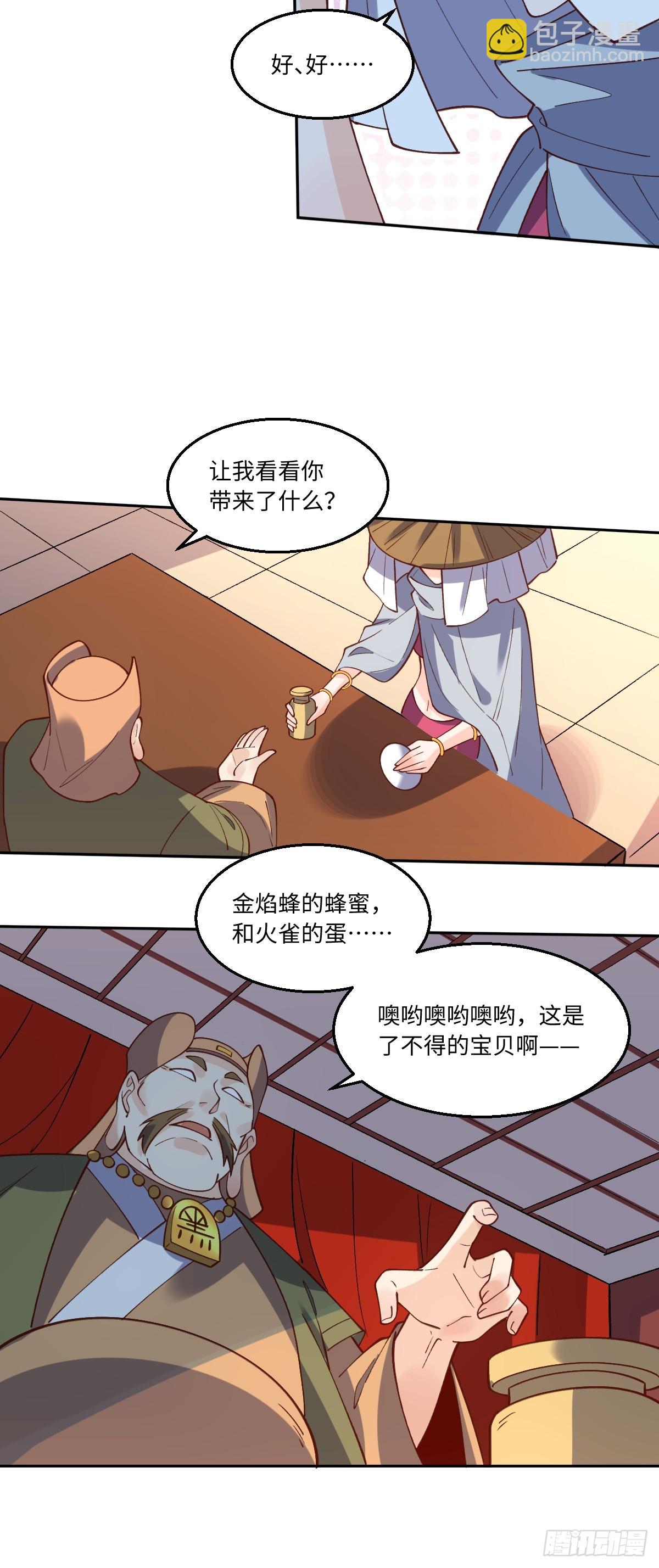 190话20