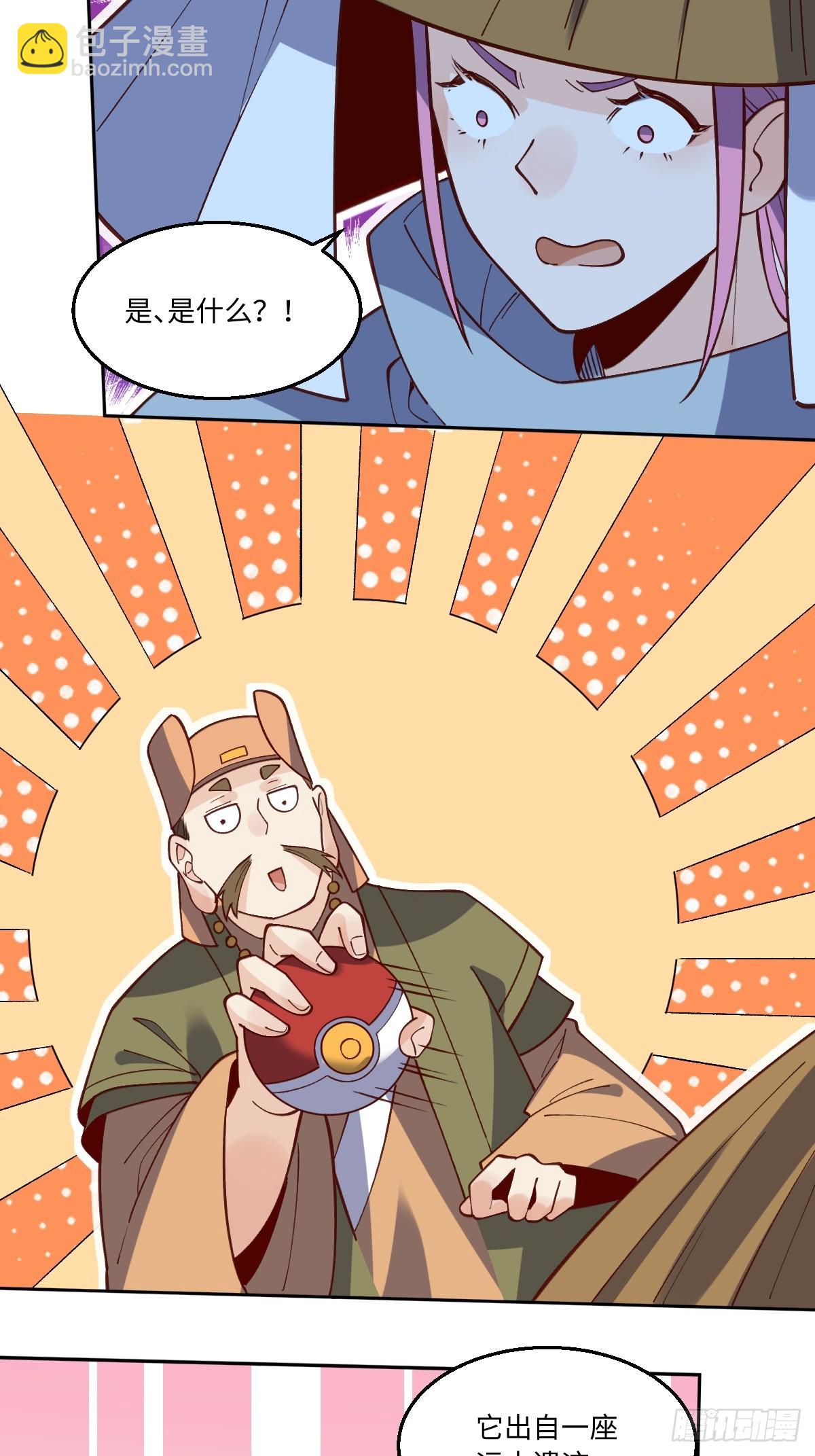 190话24