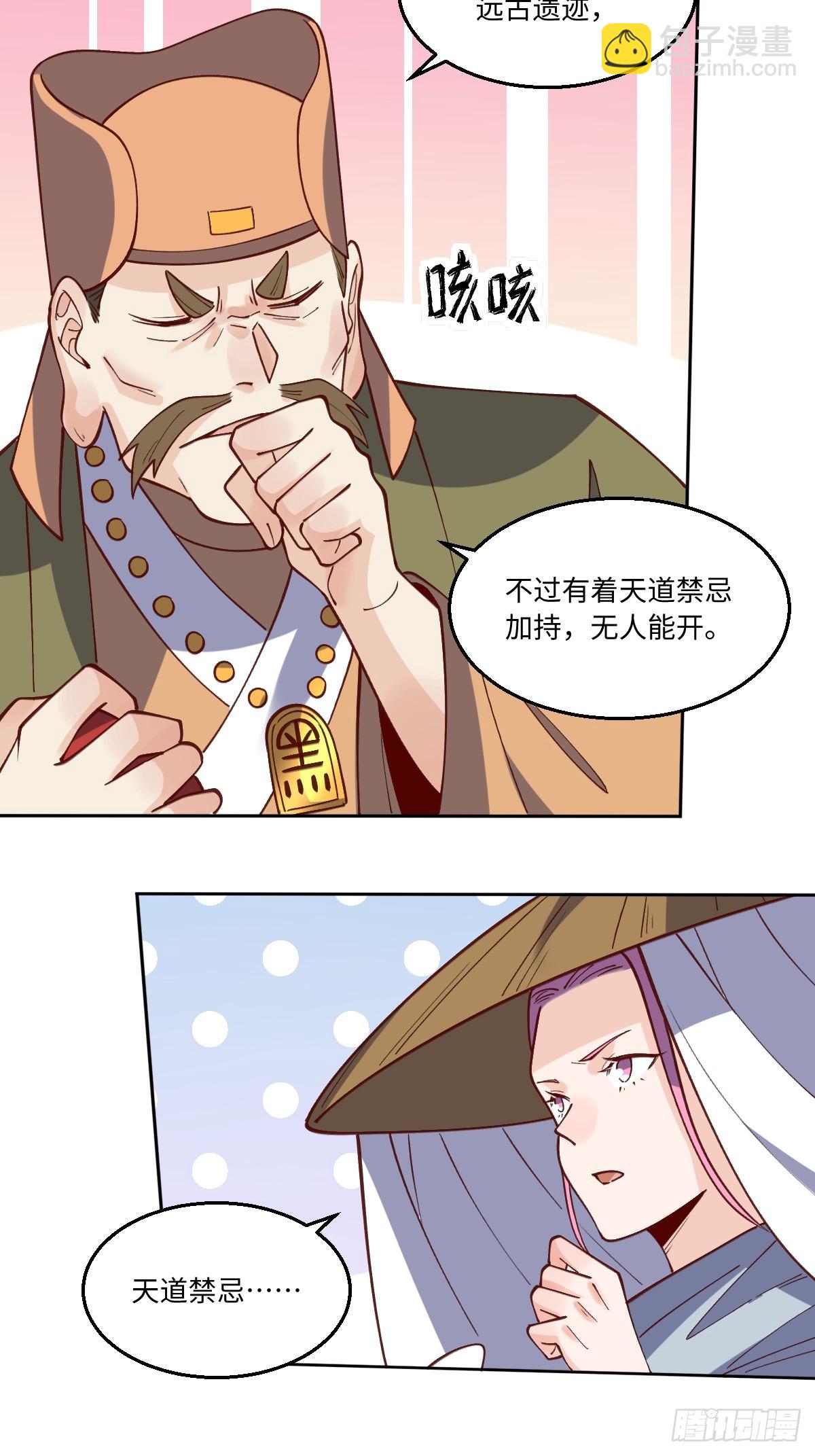 190话25