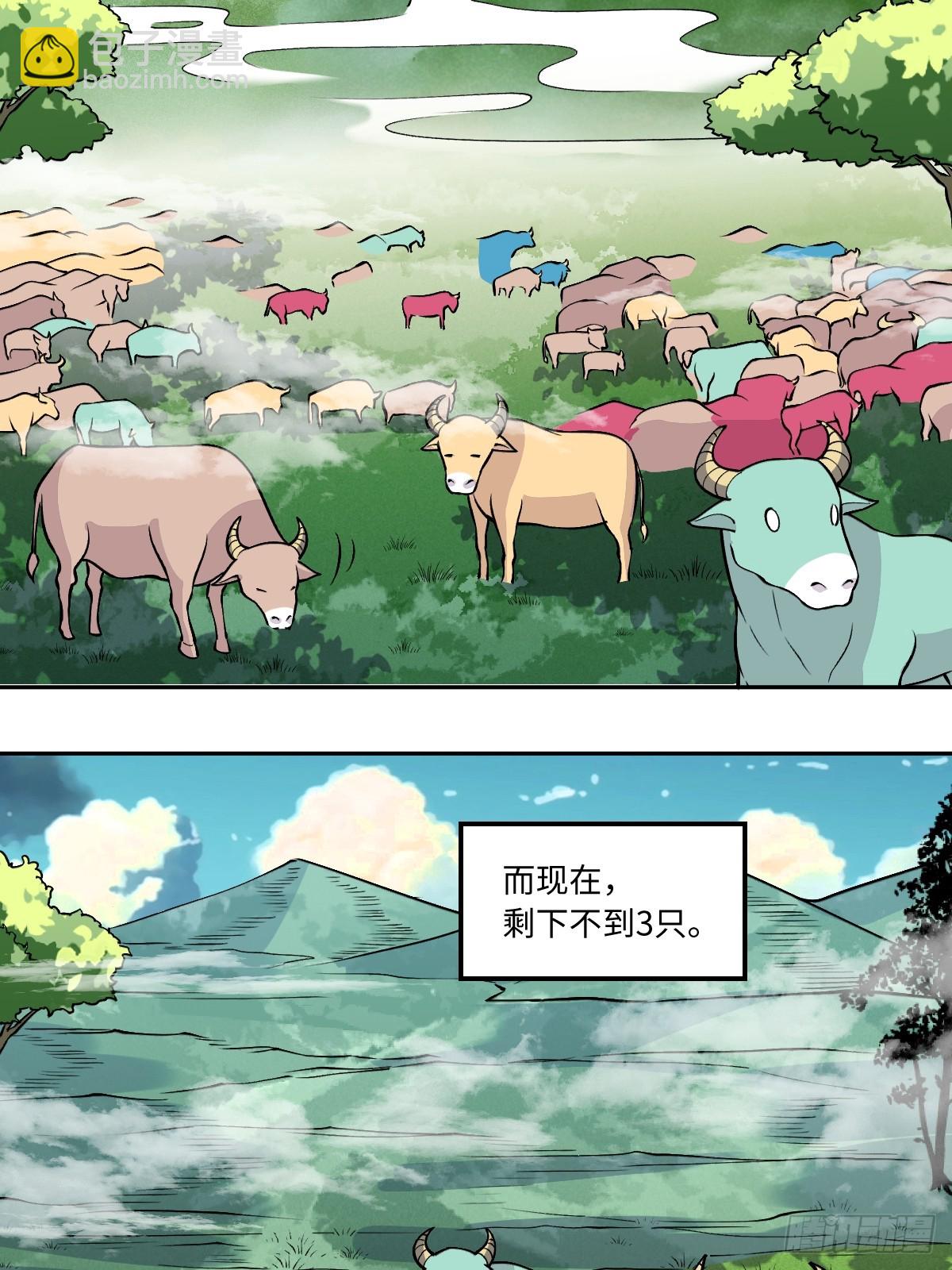 190话3