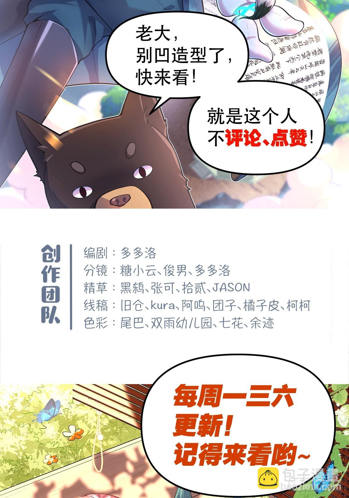 190话38