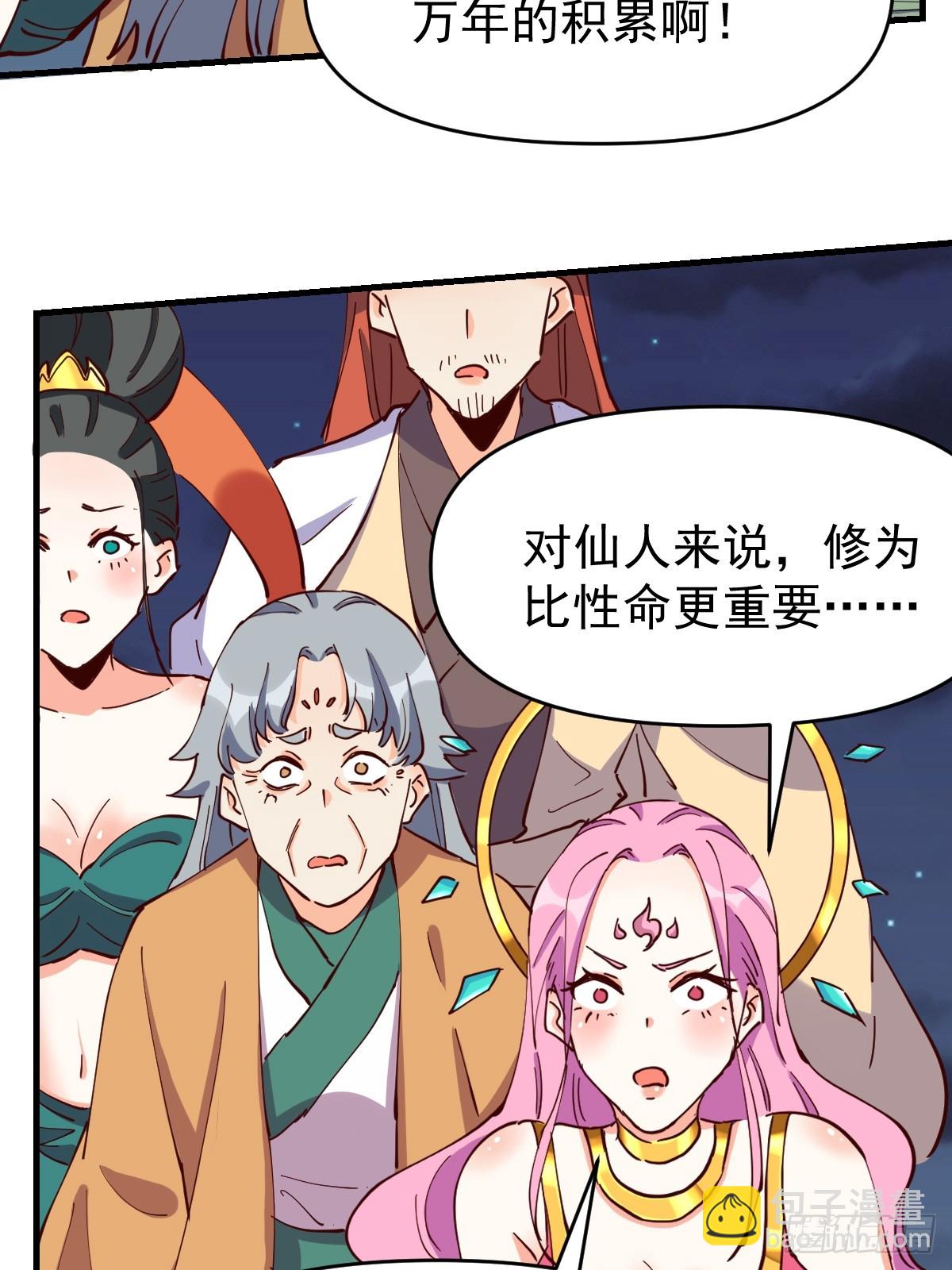 199话29