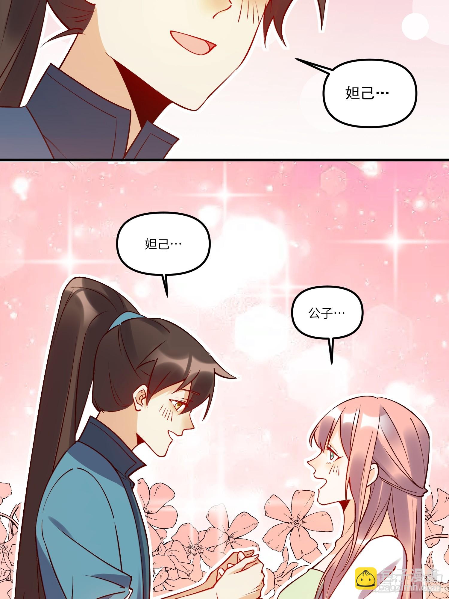 217话29