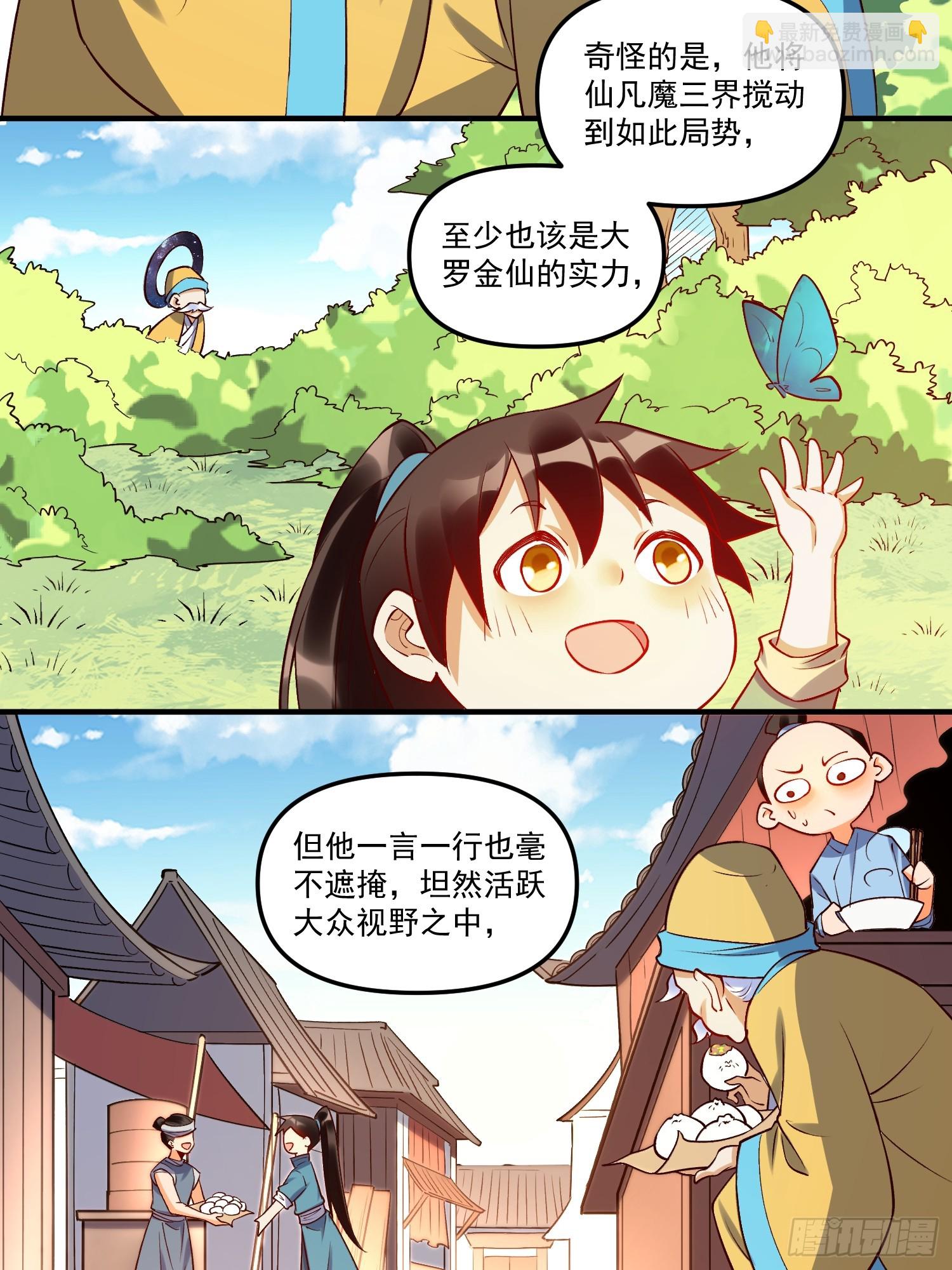217话7