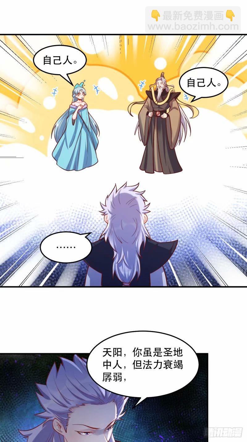 235话23