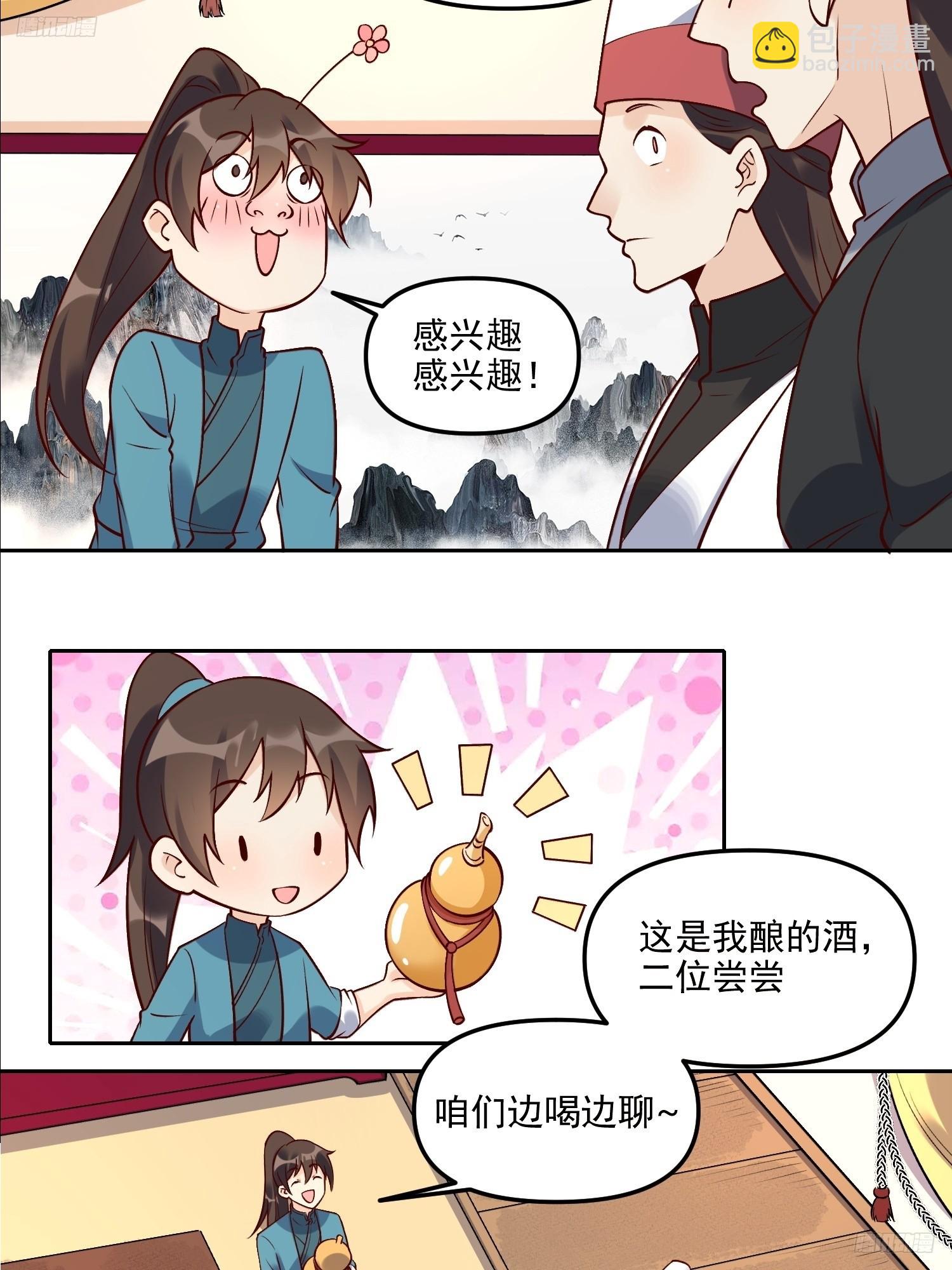 263话6