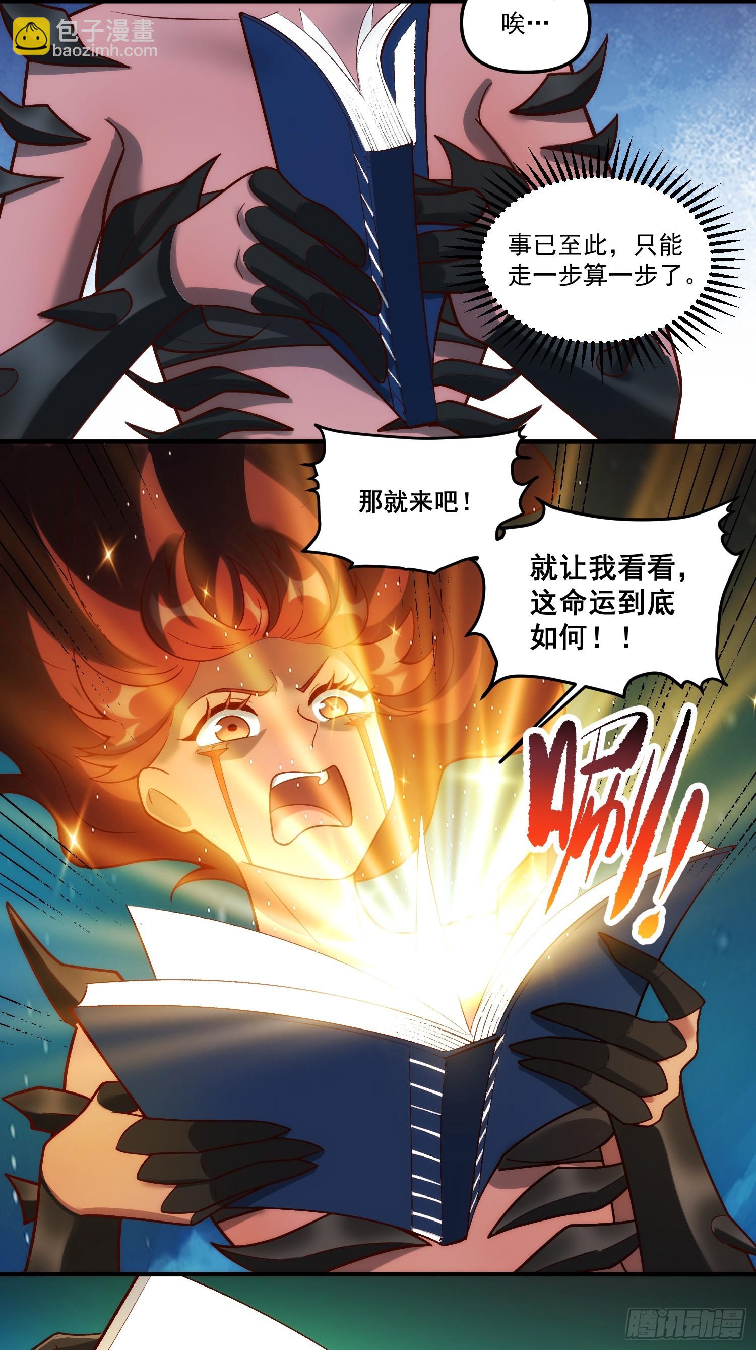268话25