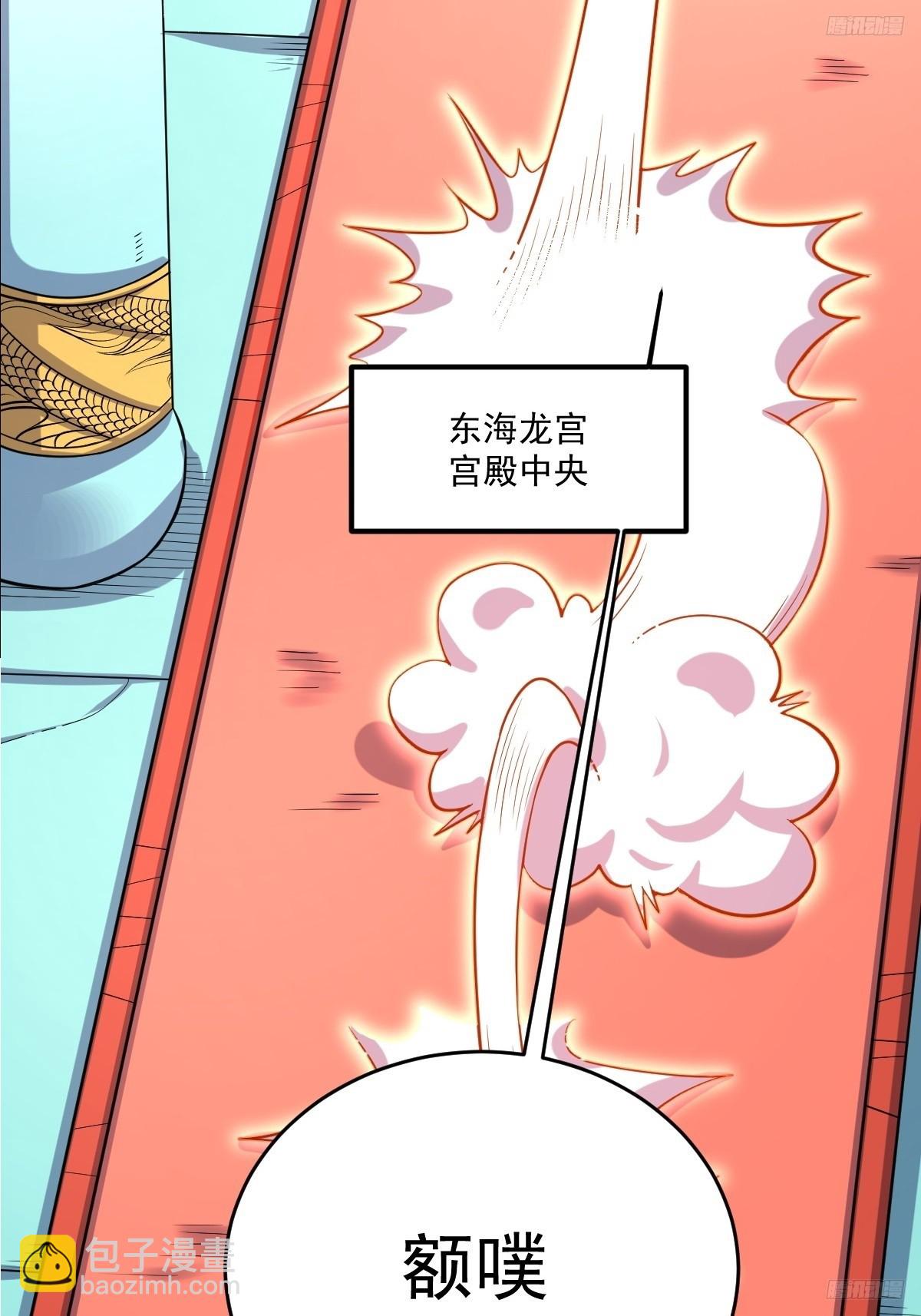 277话10