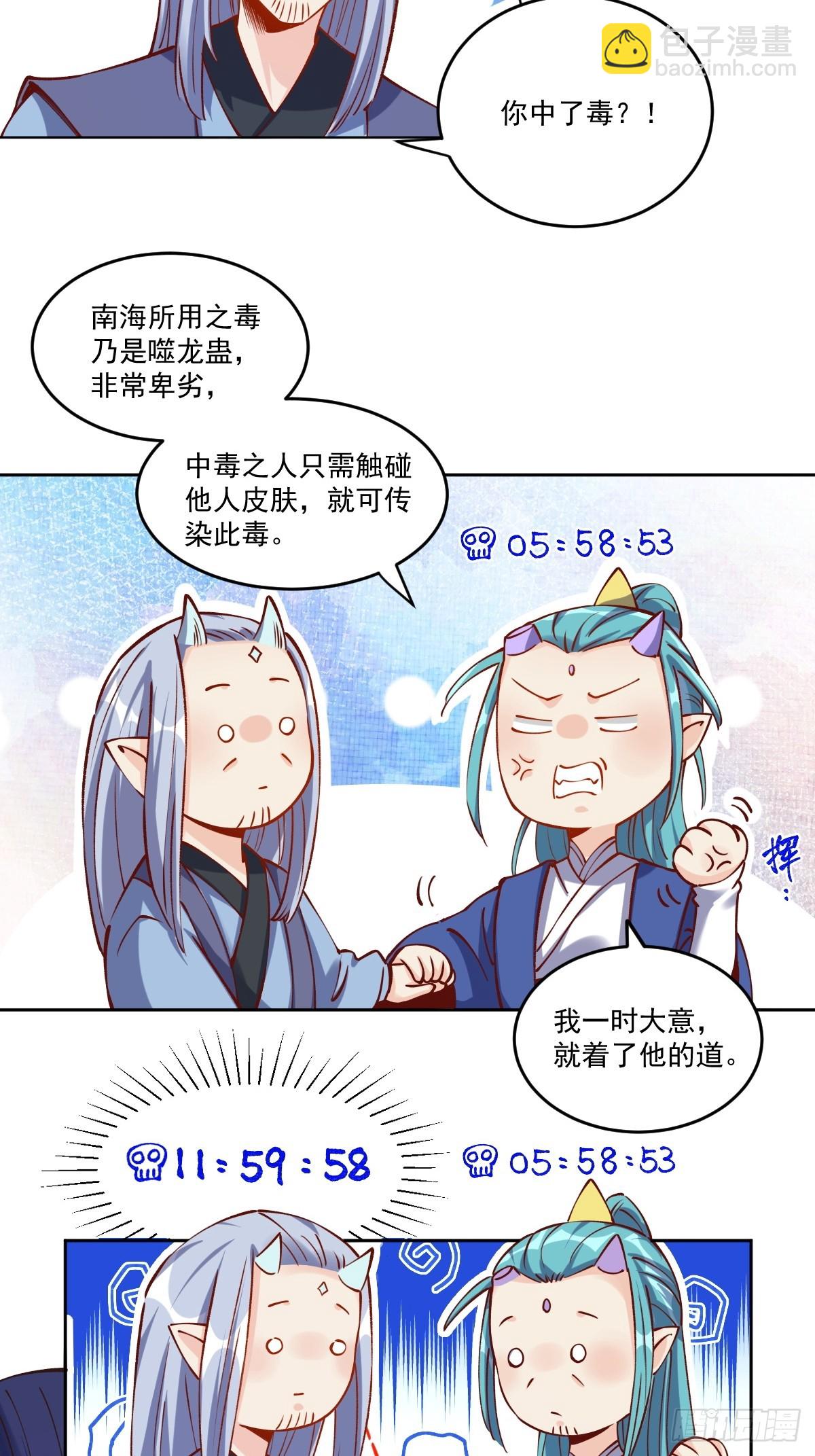 277话17
