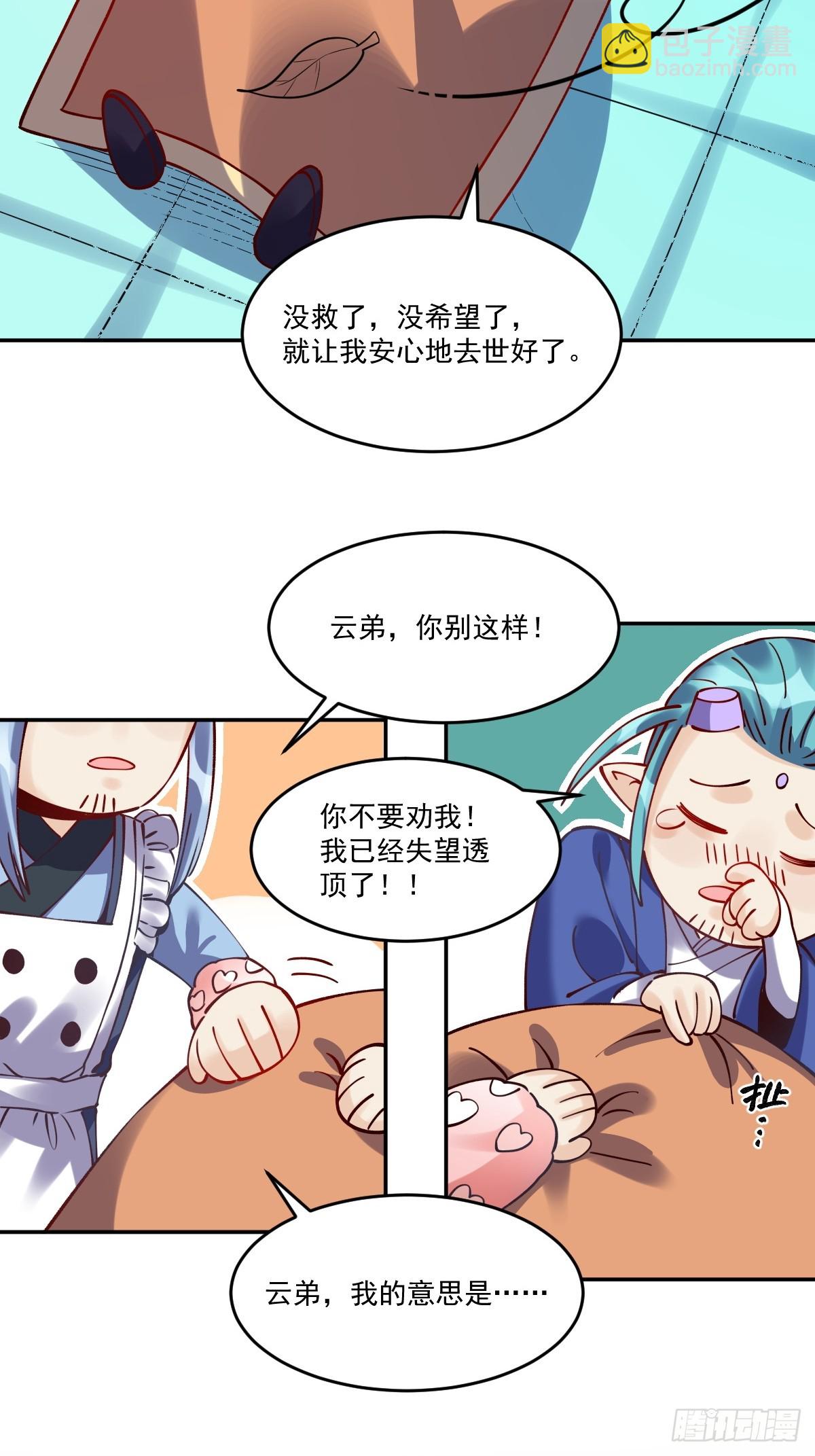 277话34