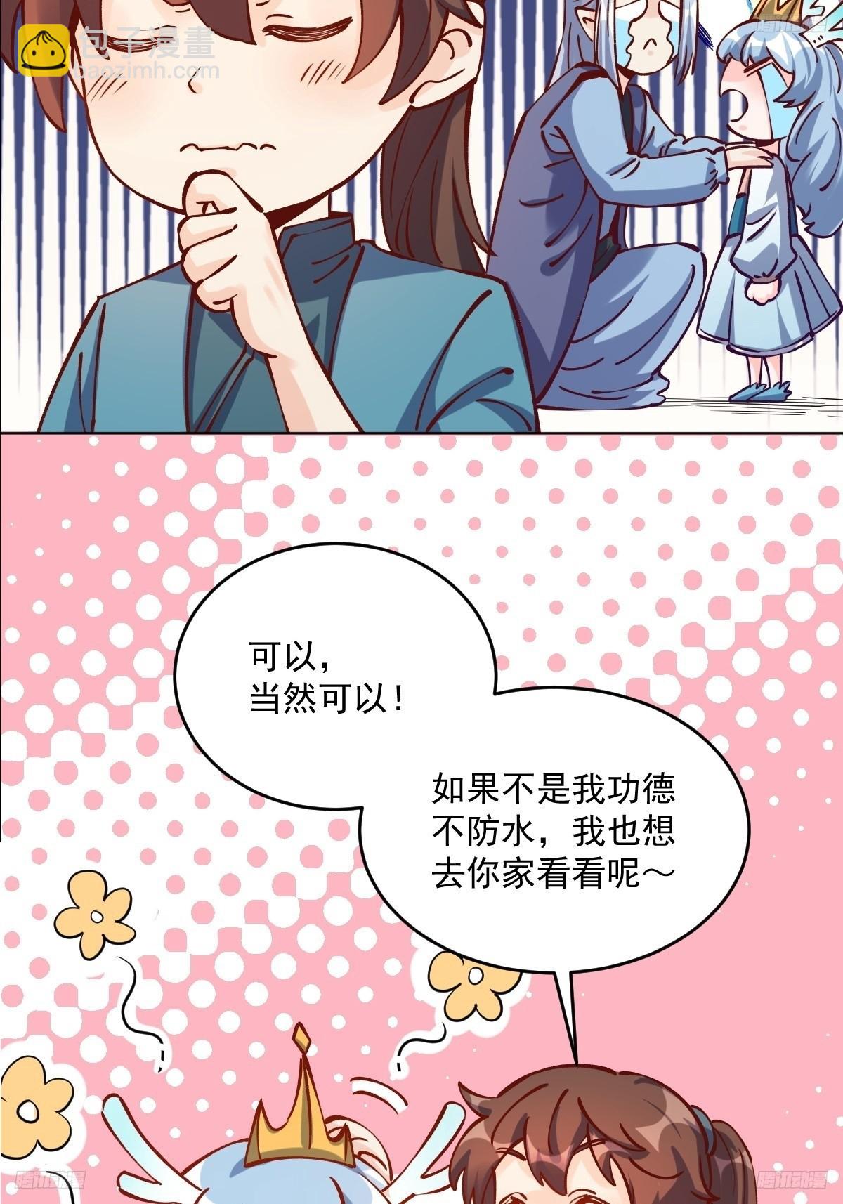 277话5