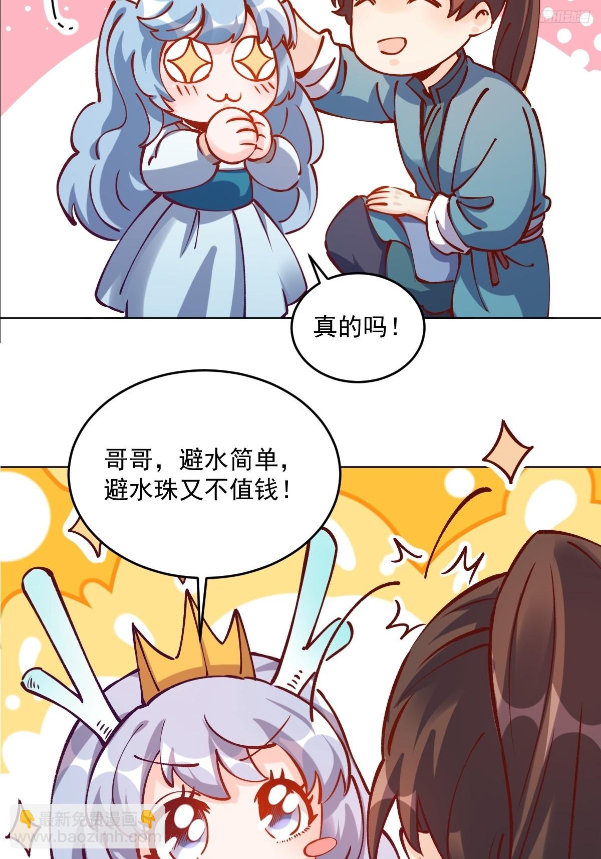 277话6