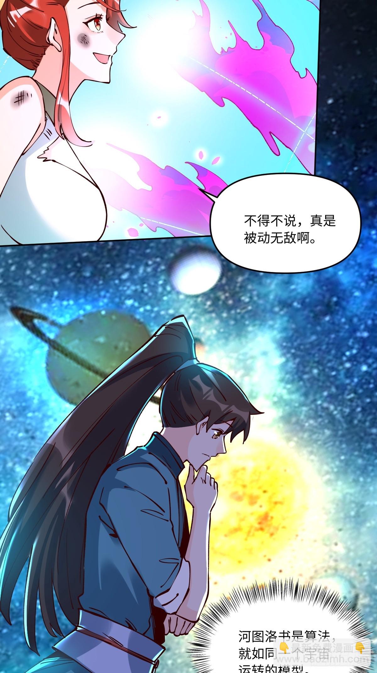 287话23